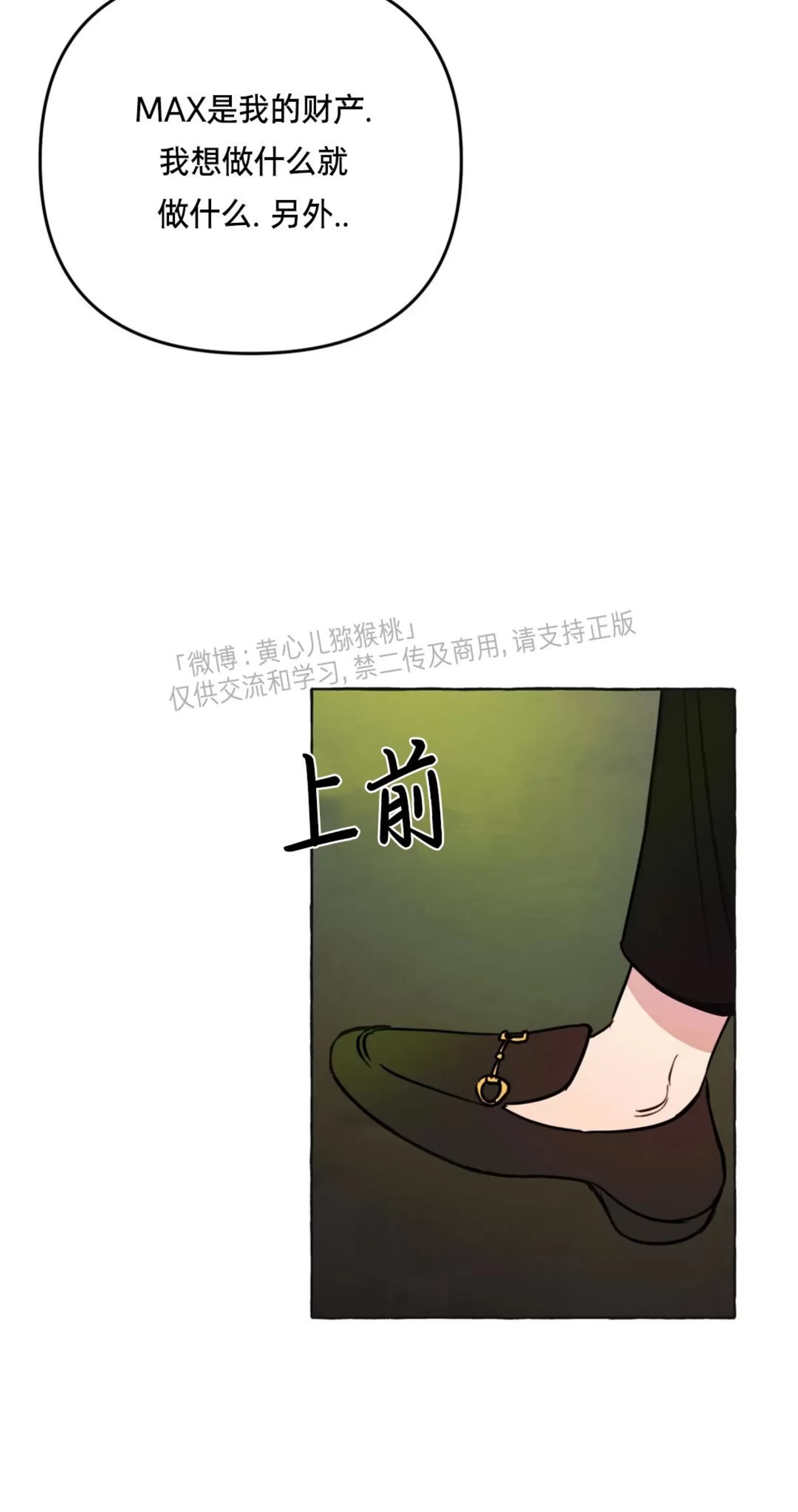 《三三的家/三三之家》漫画最新章节第25话免费下拉式在线观看章节第【14】张图片