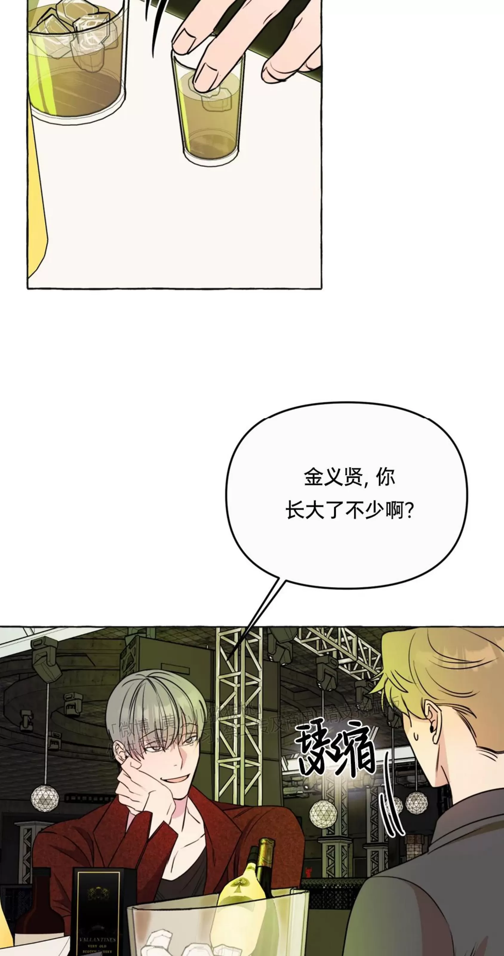 《三三的家/三三之家》漫画最新章节第25话免费下拉式在线观看章节第【9】张图片