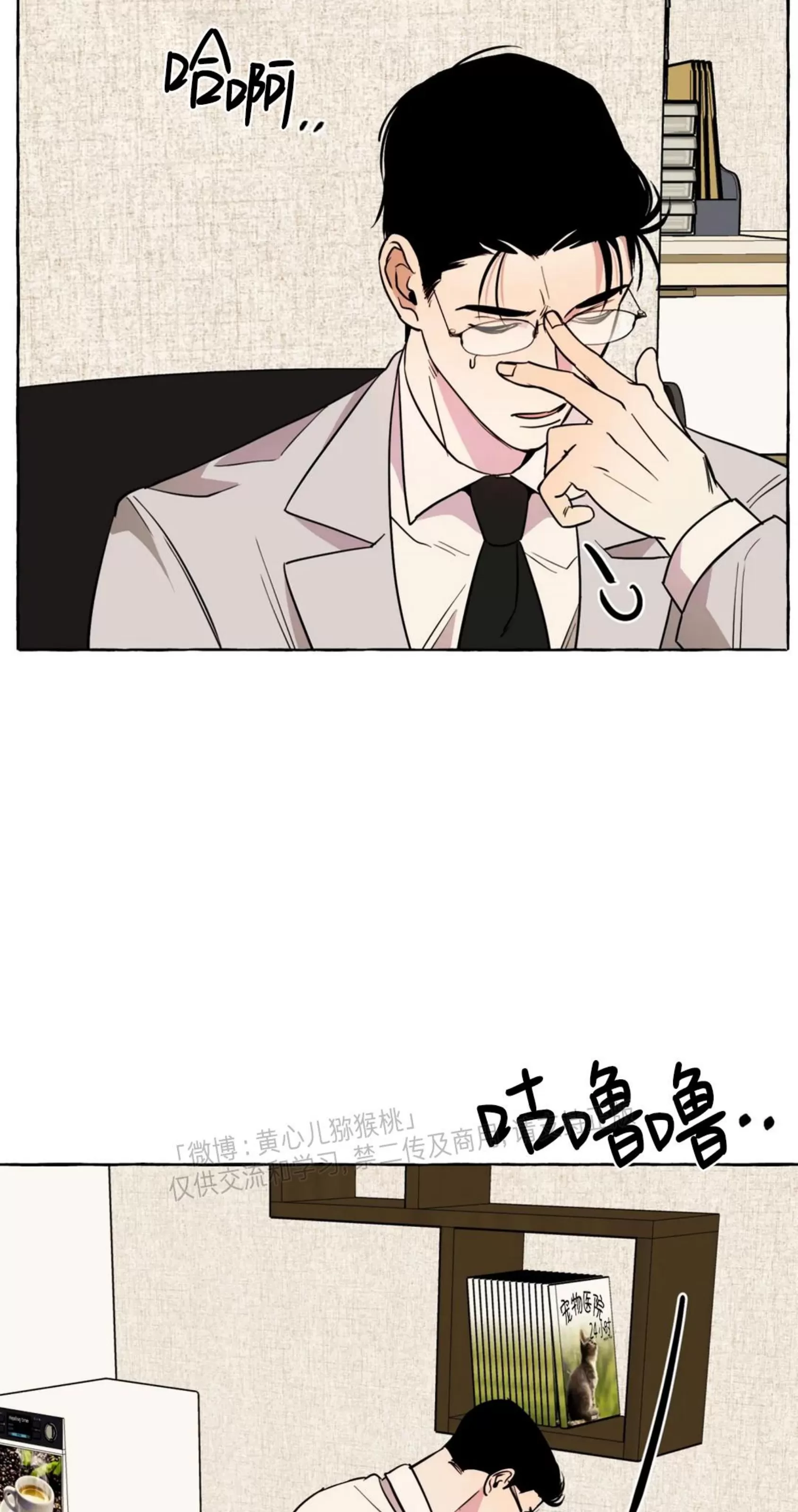 《三三的家/三三之家》漫画最新章节第26话免费下拉式在线观看章节第【43】张图片