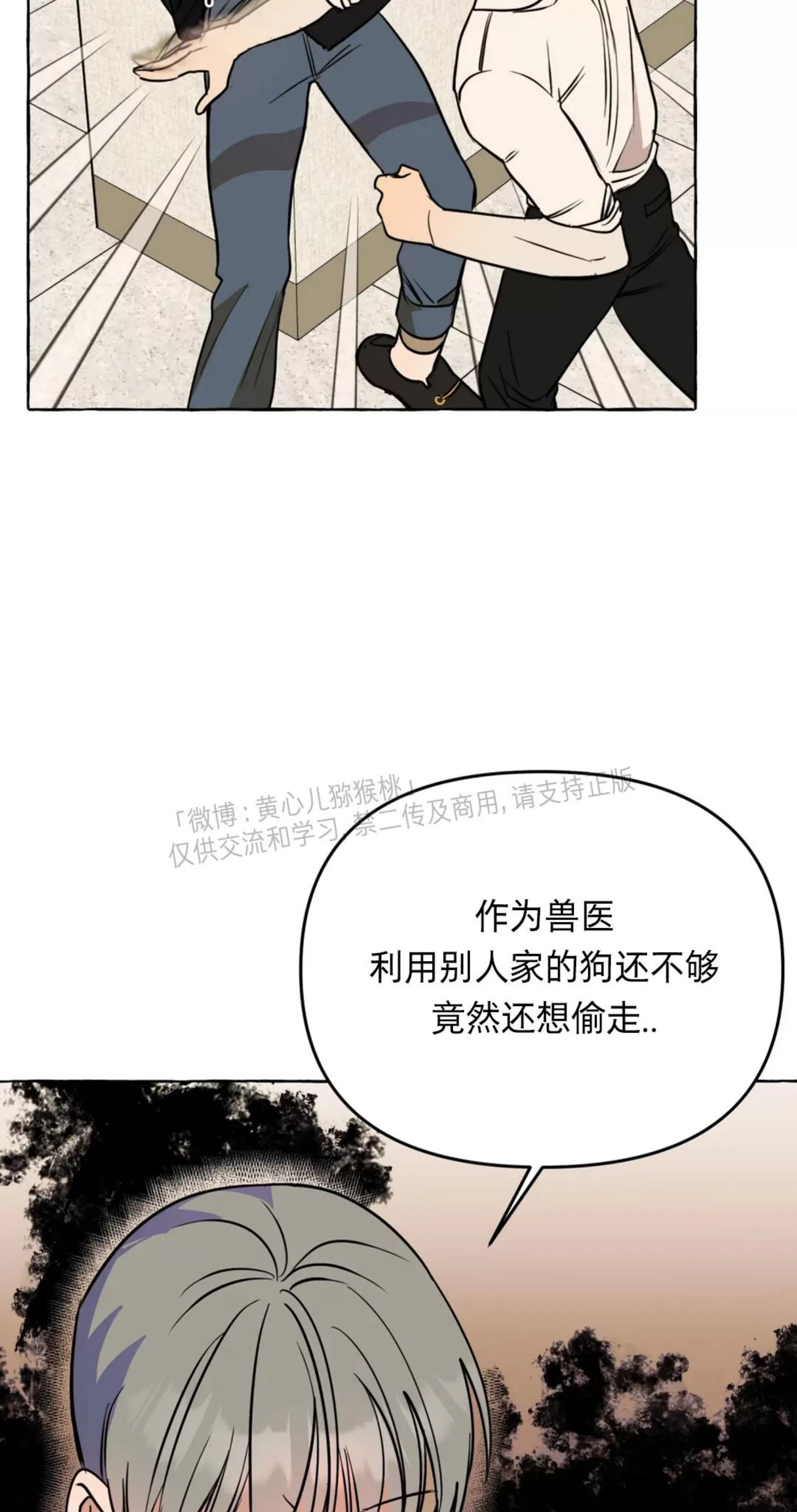 《三三的家/三三之家》漫画最新章节第26话免费下拉式在线观看章节第【63】张图片