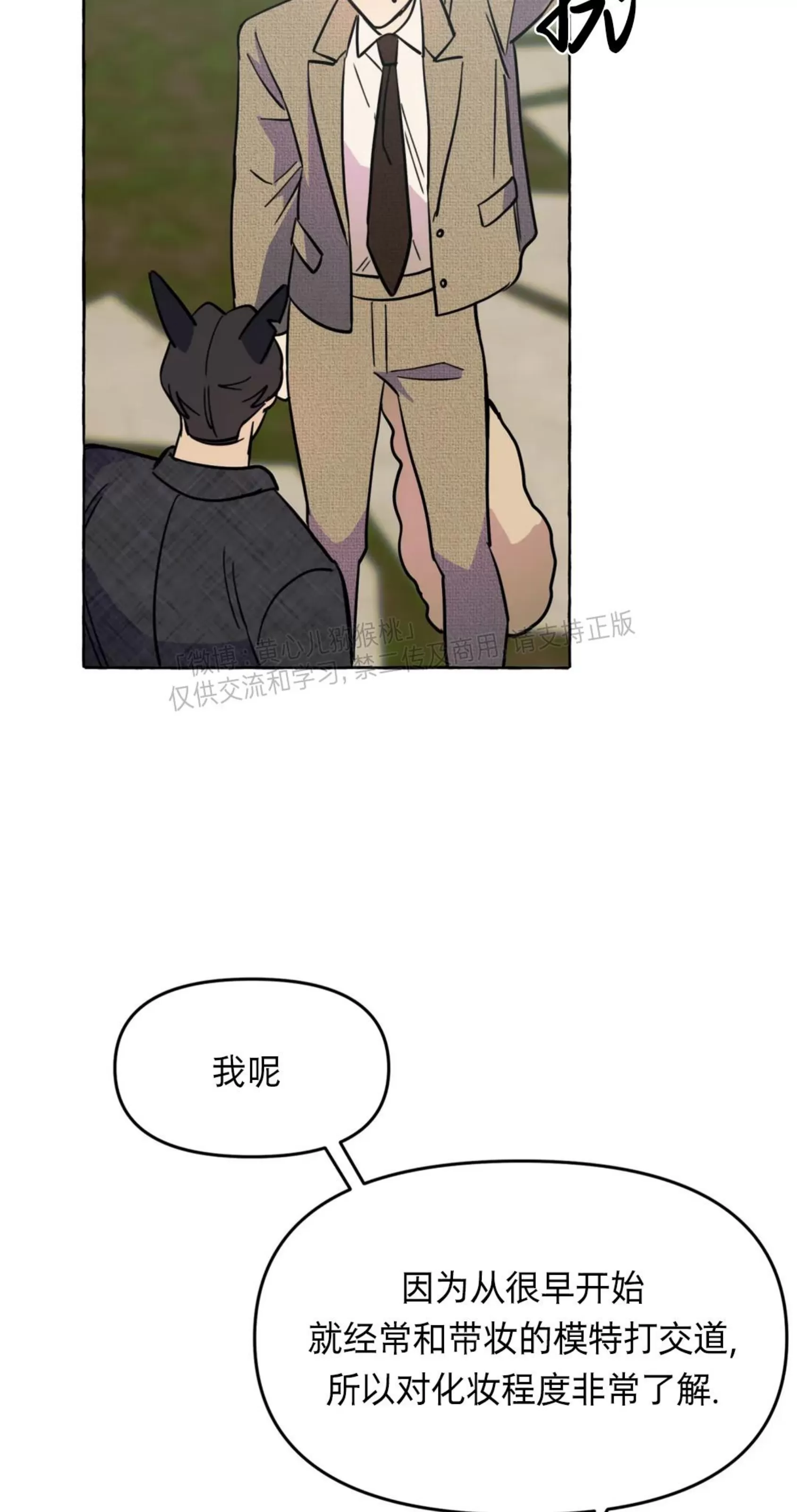 《三三的家/三三之家》漫画最新章节第26话免费下拉式在线观看章节第【13】张图片