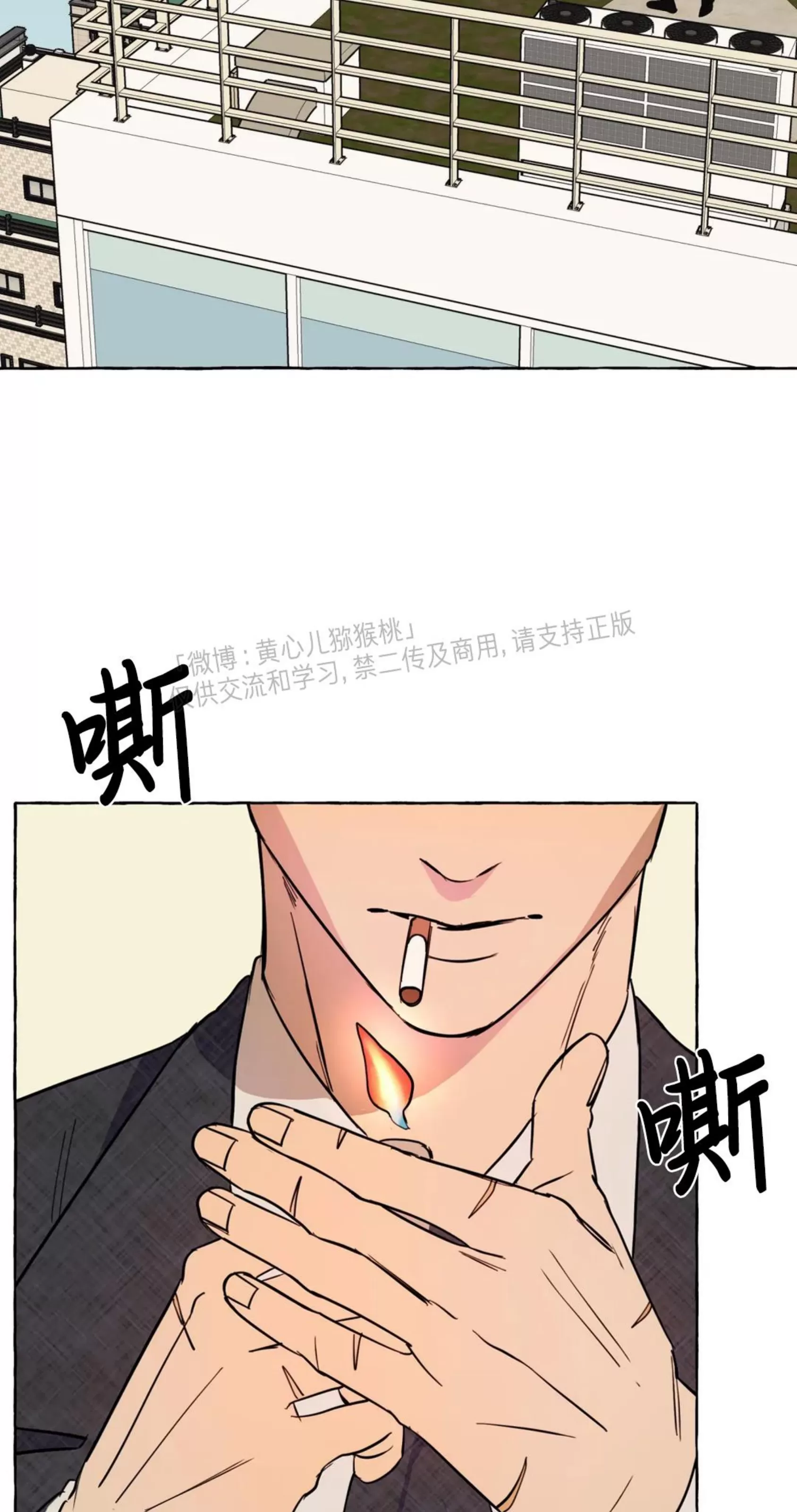 《三三的家/三三之家》漫画最新章节第26话免费下拉式在线观看章节第【2】张图片