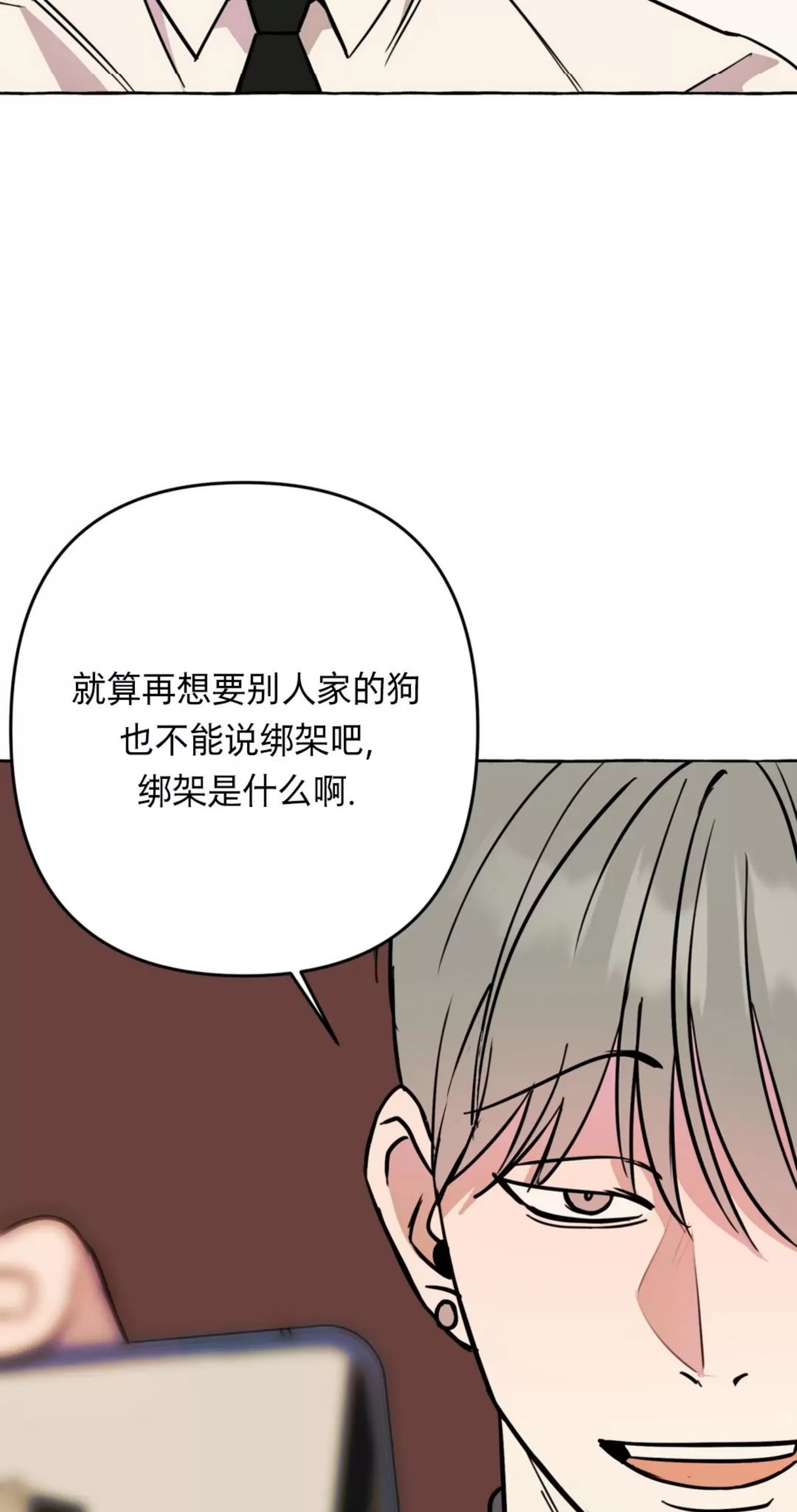 《三三的家/三三之家》漫画最新章节第26话免费下拉式在线观看章节第【60】张图片