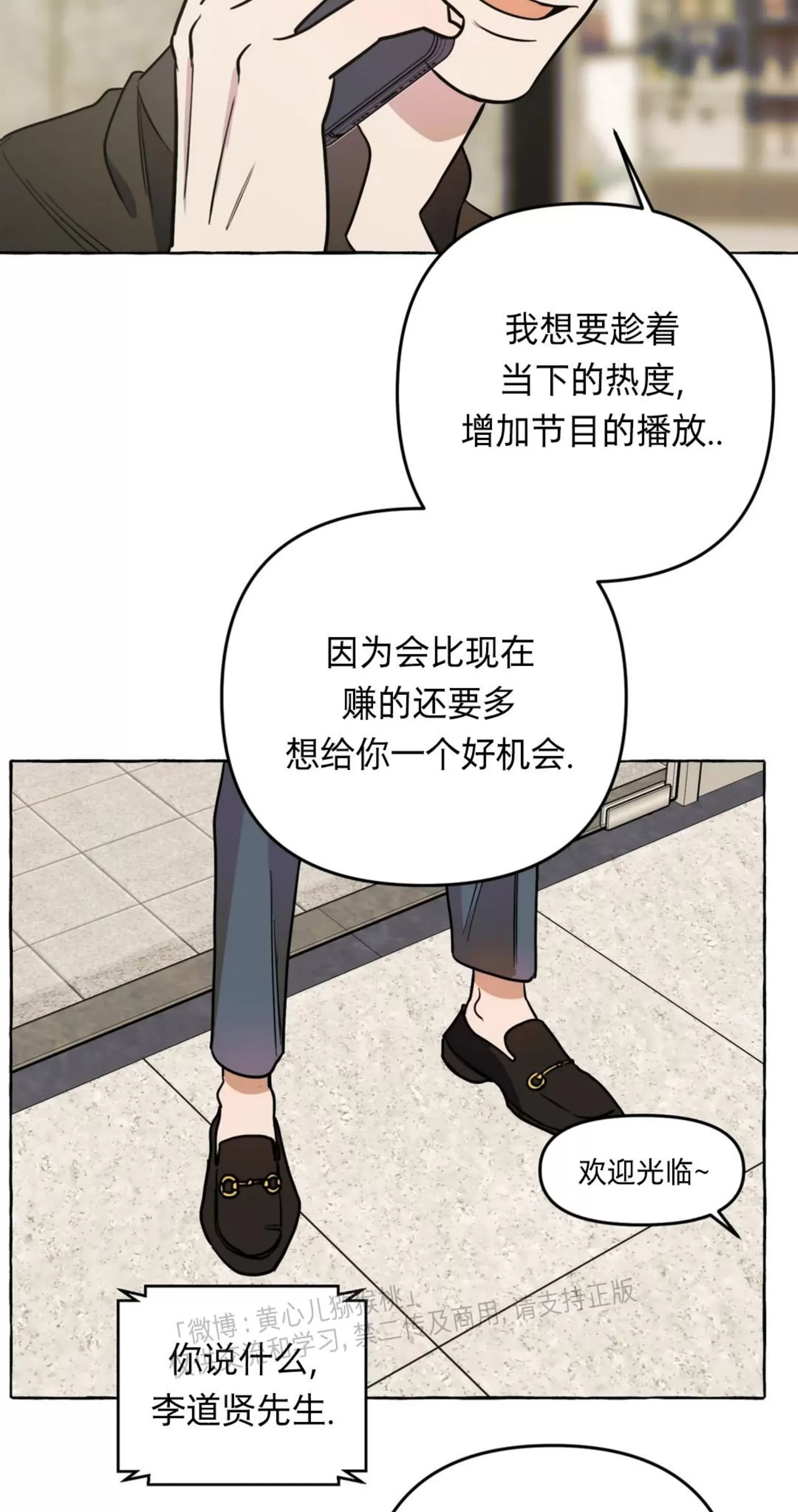 《三三的家/三三之家》漫画最新章节第26话免费下拉式在线观看章节第【48】张图片