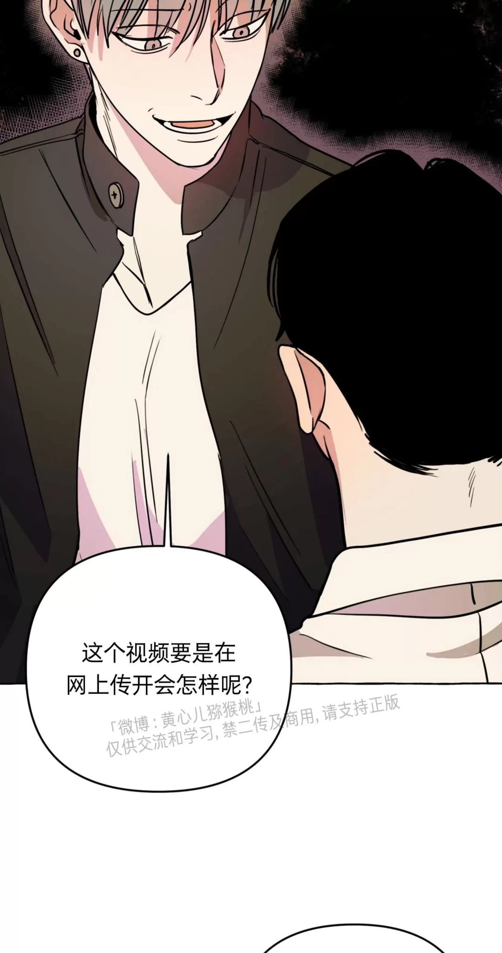 《三三的家/三三之家》漫画最新章节第26话免费下拉式在线观看章节第【64】张图片