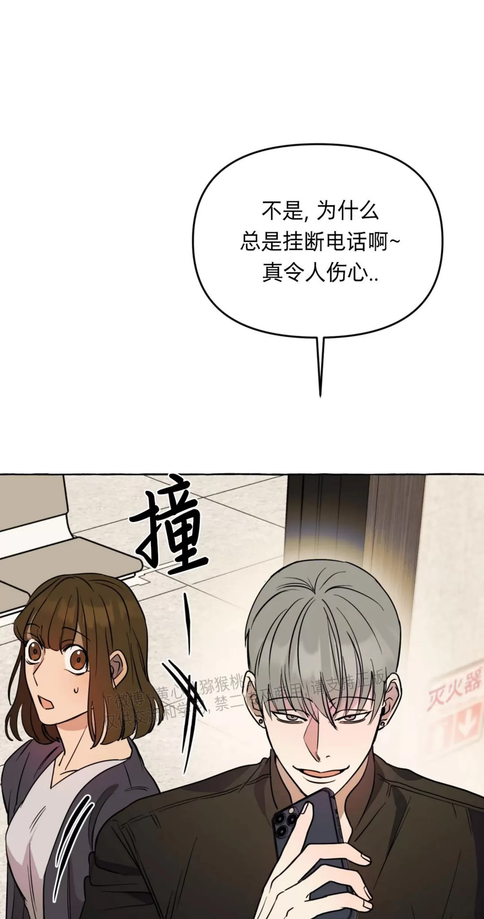 《三三的家/三三之家》漫画最新章节第26话免费下拉式在线观看章节第【53】张图片