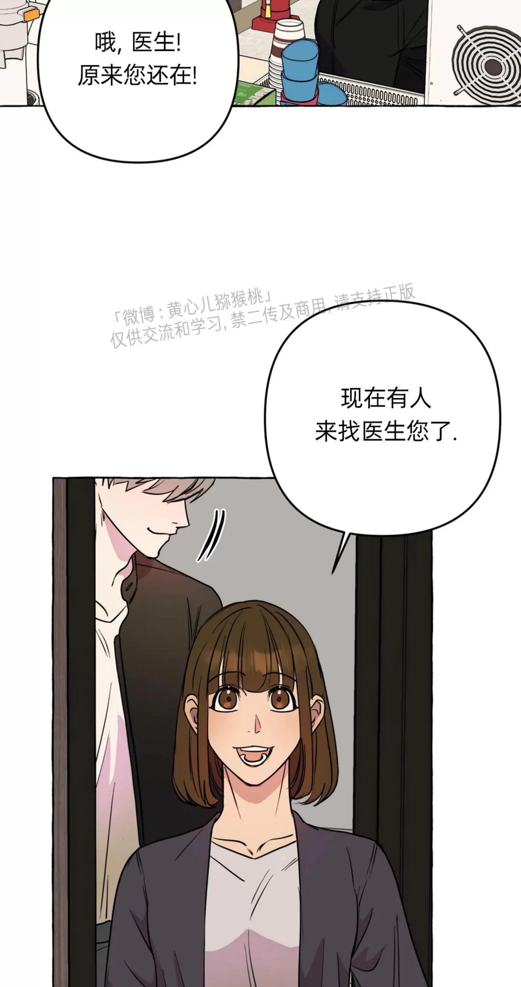 《三三的家/三三之家》漫画最新章节第26话免费下拉式在线观看章节第【51】张图片