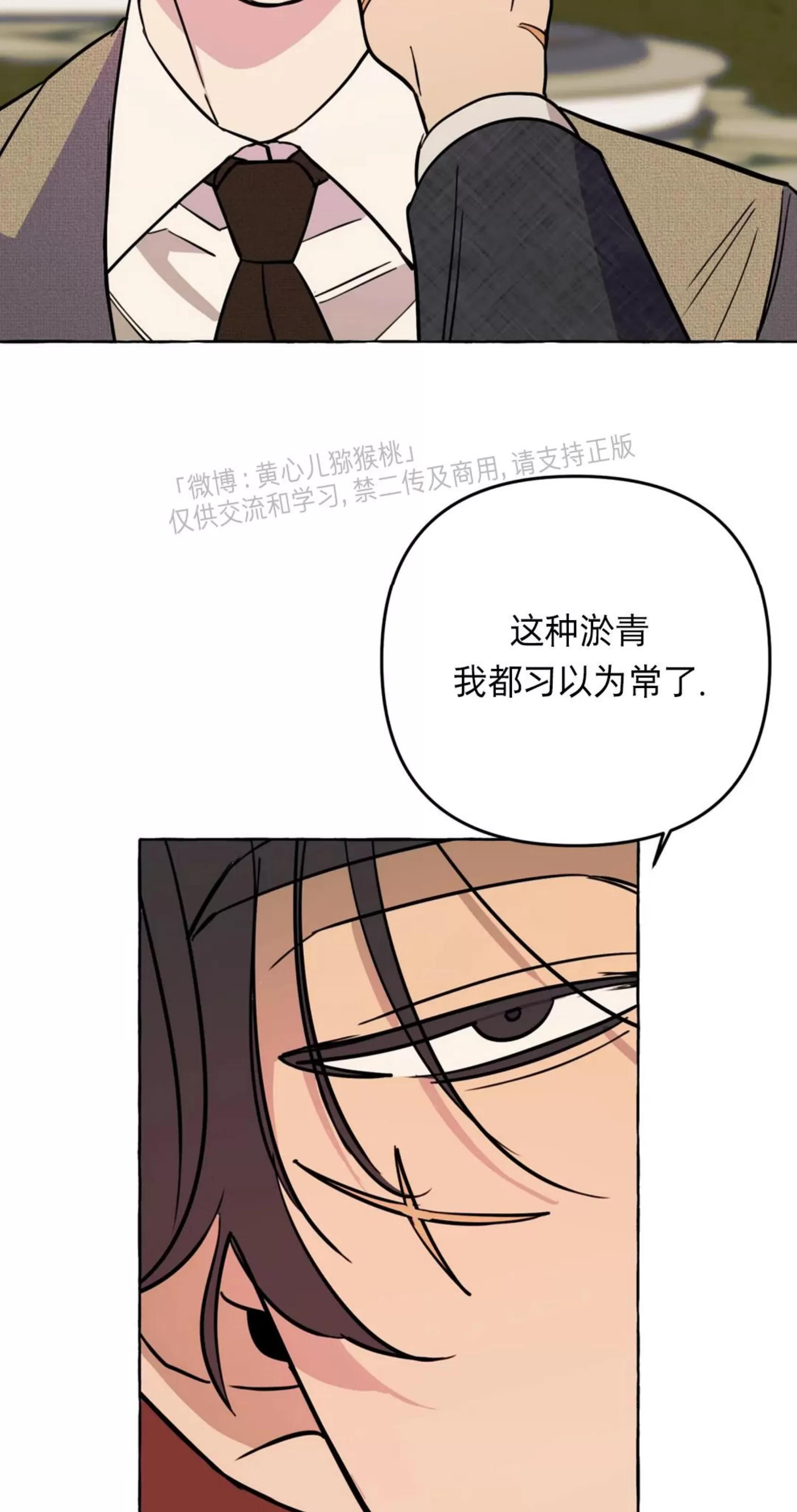 《三三的家/三三之家》漫画最新章节第26话免费下拉式在线观看章节第【18】张图片