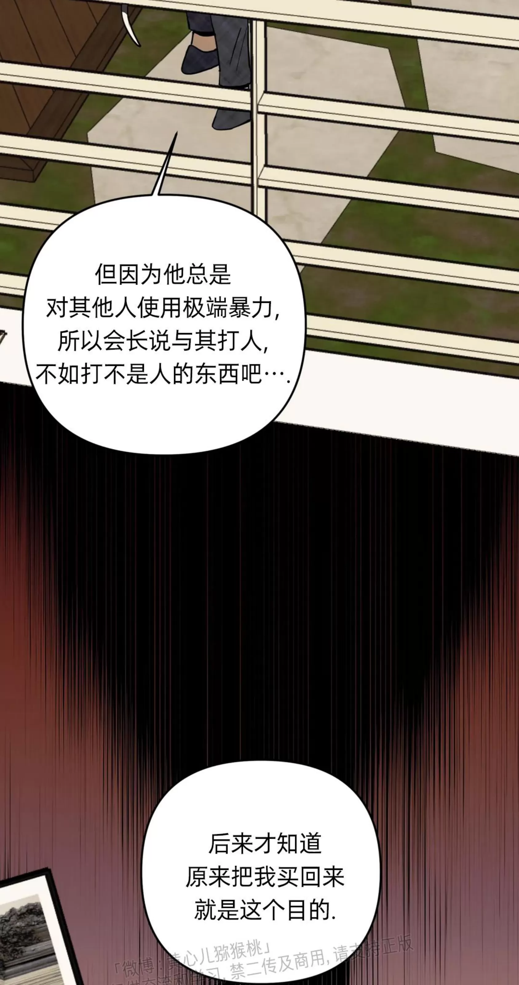 《三三的家/三三之家》漫画最新章节第26话免费下拉式在线观看章节第【21】张图片