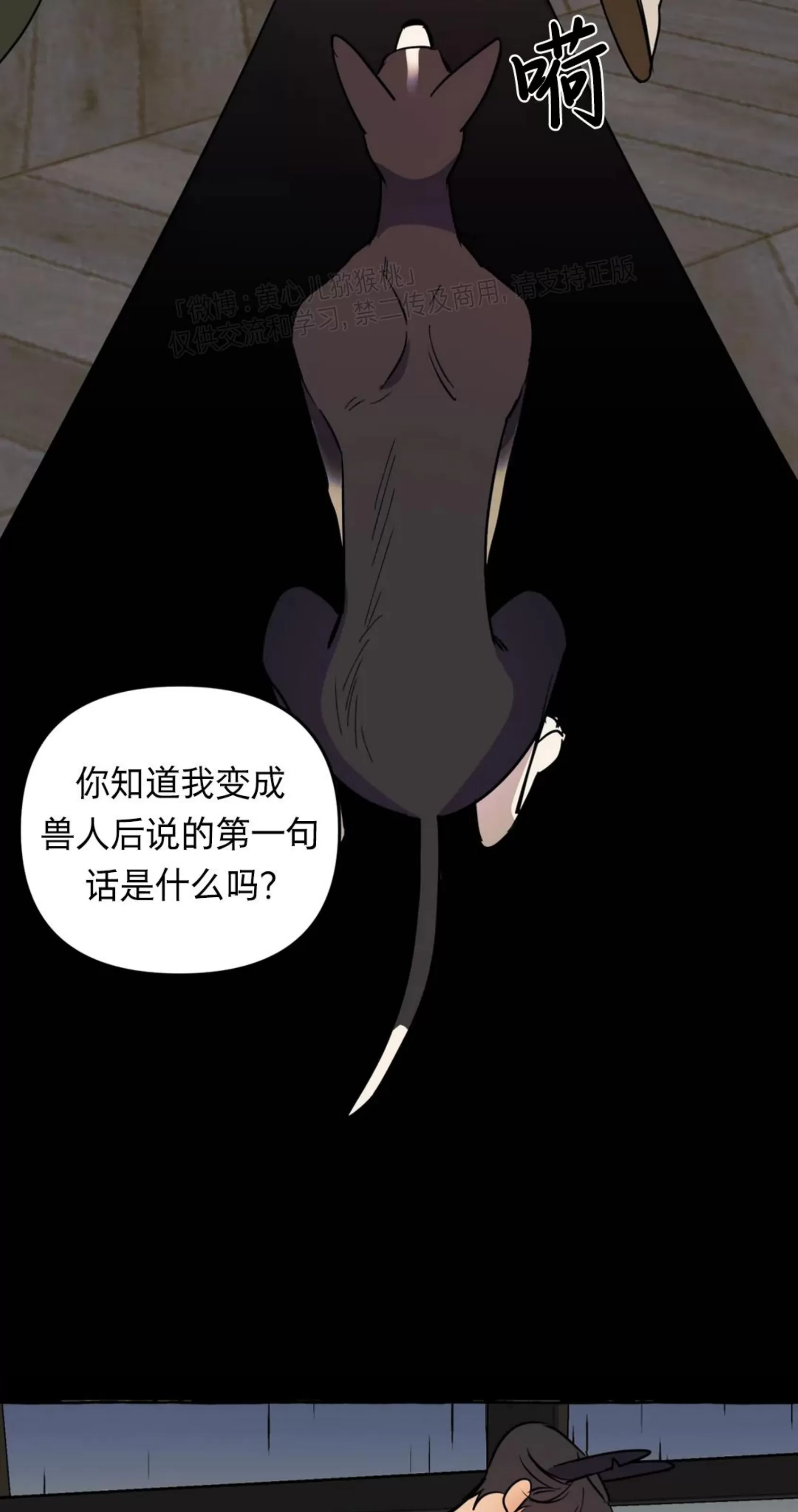 《三三的家/三三之家》漫画最新章节第26话免费下拉式在线观看章节第【23】张图片