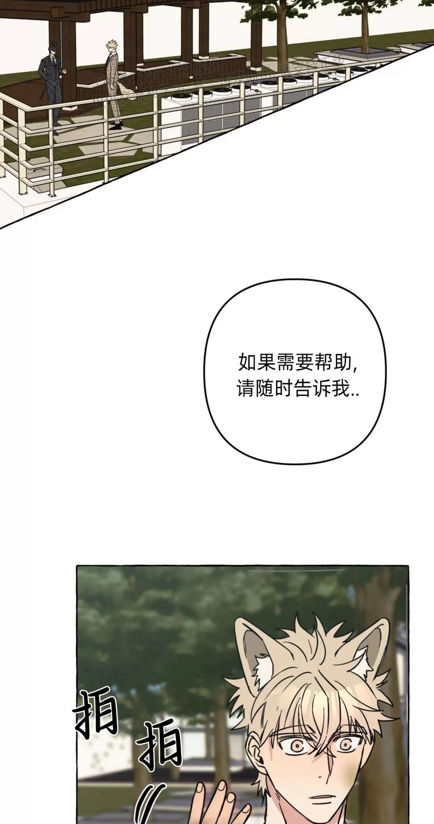 《三三的家/三三之家》漫画最新章节第26话免费下拉式在线观看章节第【30】张图片