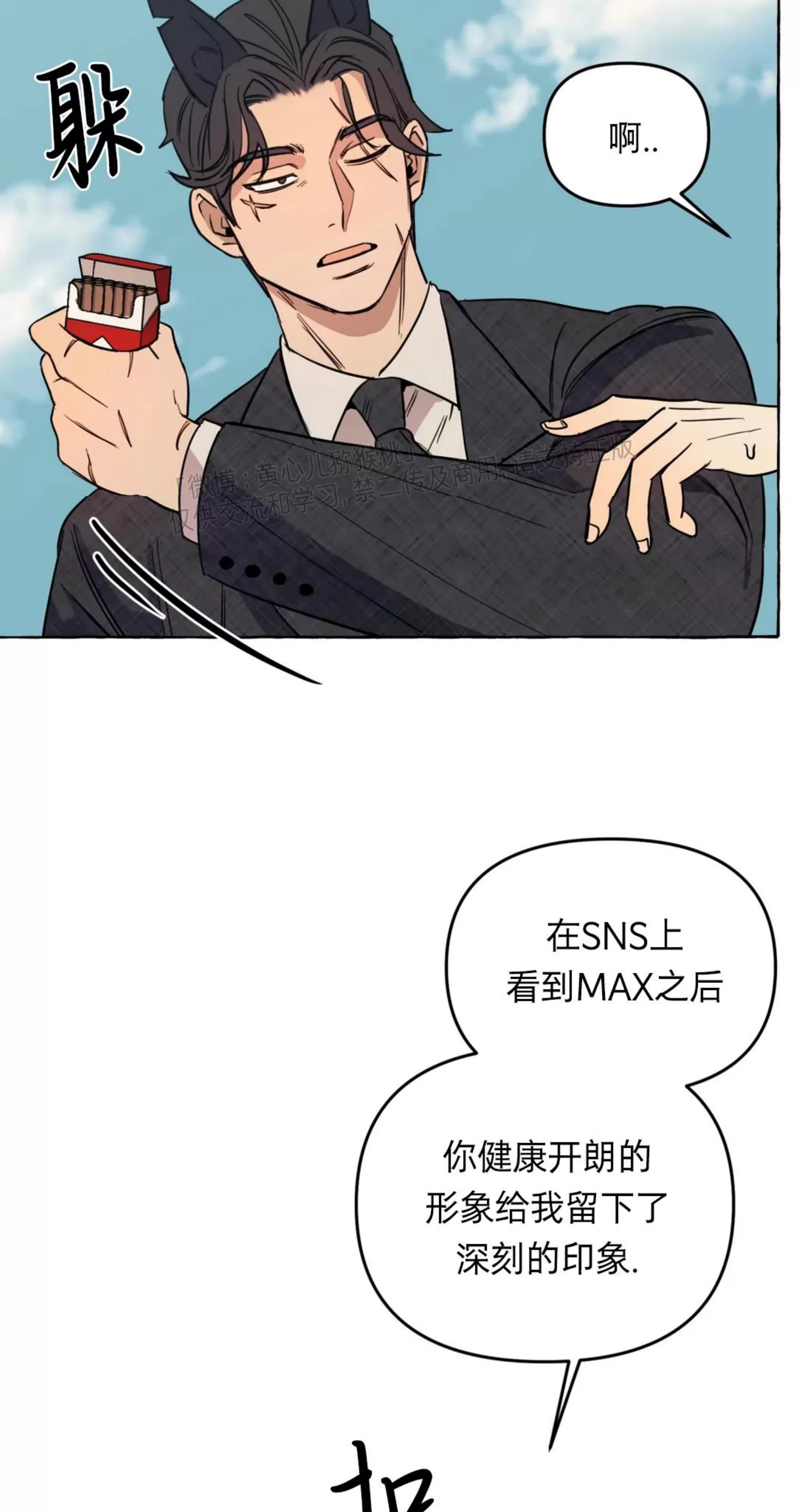 《三三的家/三三之家》漫画最新章节第26话免费下拉式在线观看章节第【7】张图片