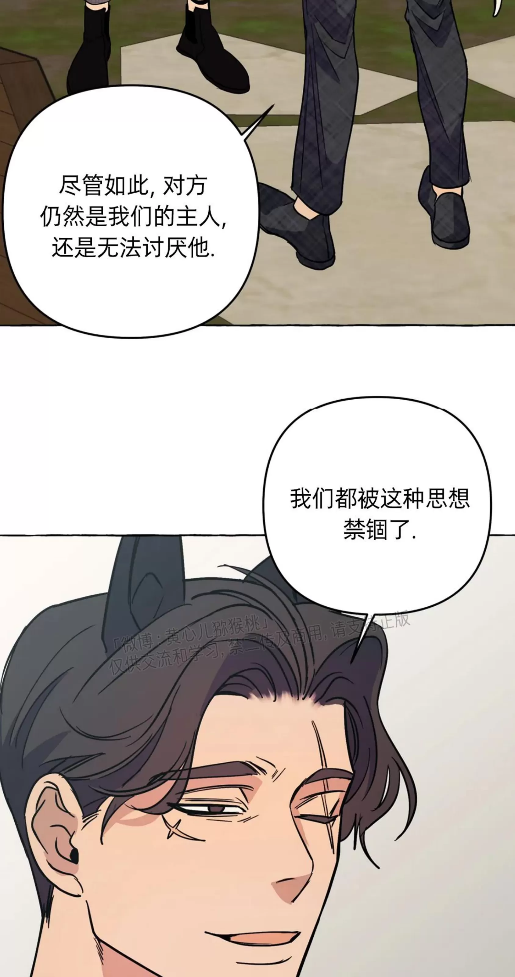 《三三的家/三三之家》漫画最新章节第26话免费下拉式在线观看章节第【27】张图片