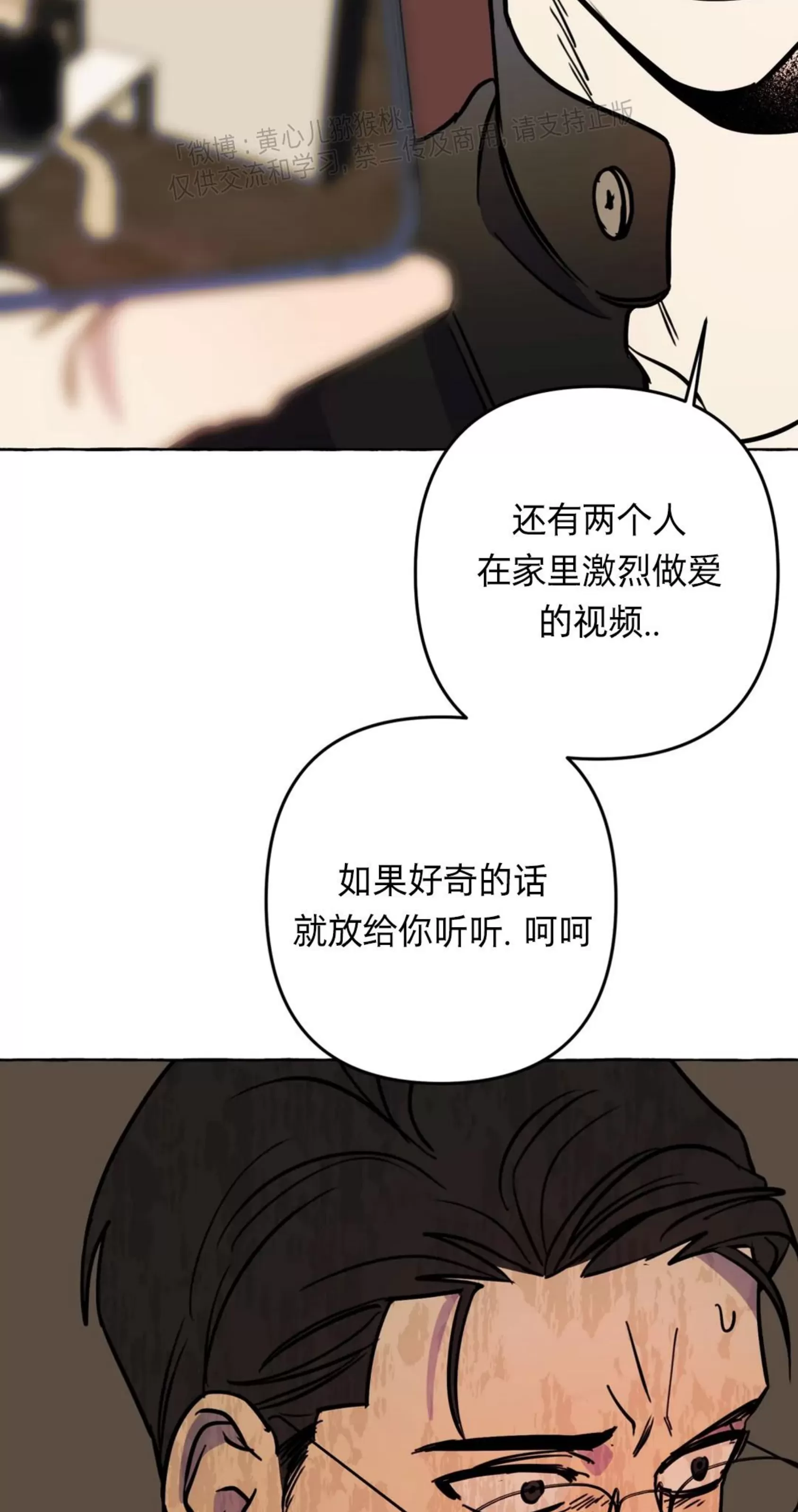 《三三的家/三三之家》漫画最新章节第26话免费下拉式在线观看章节第【61】张图片