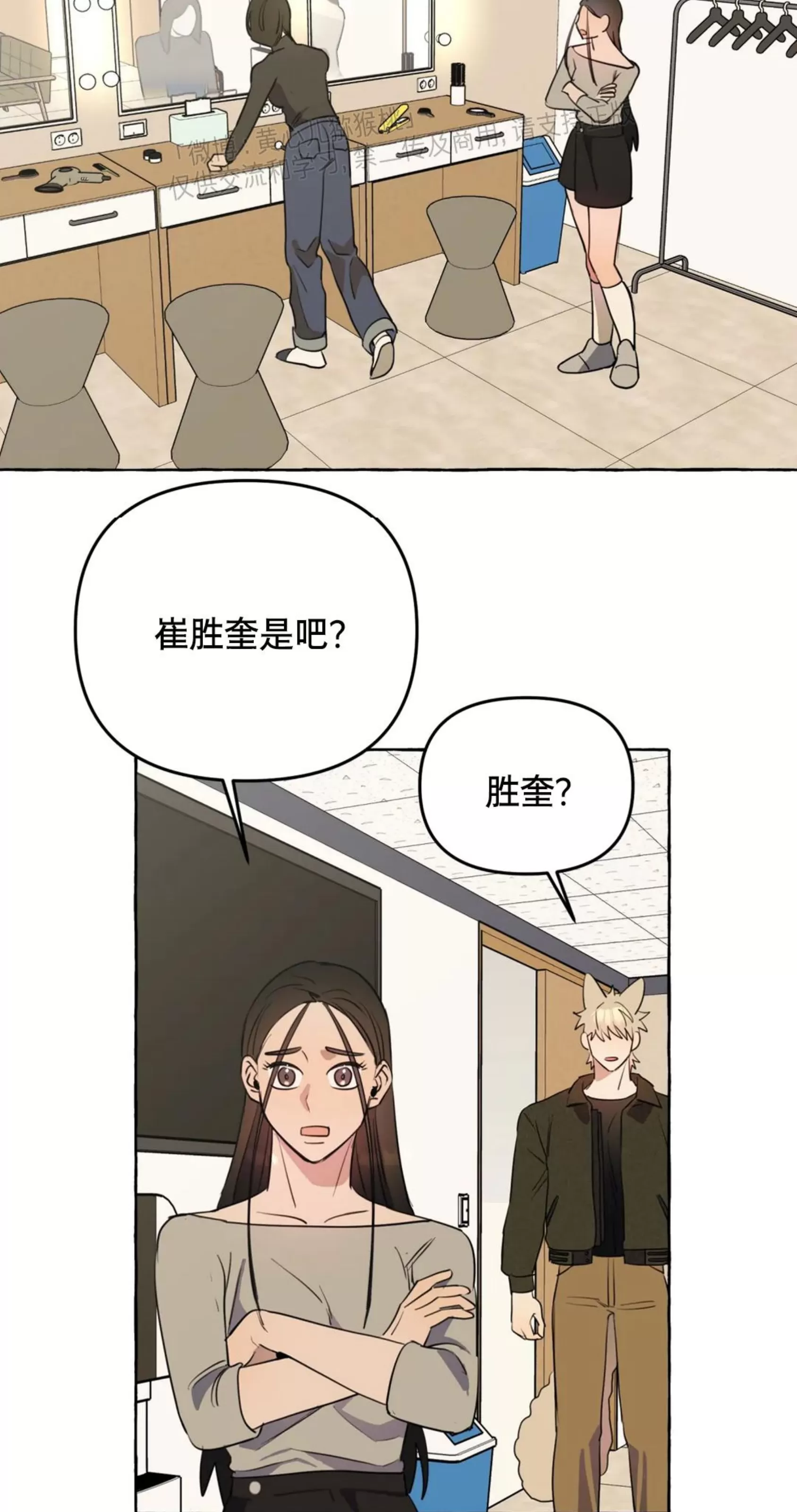 《三三的家/三三之家》漫画最新章节第27话免费下拉式在线观看章节第【28】张图片