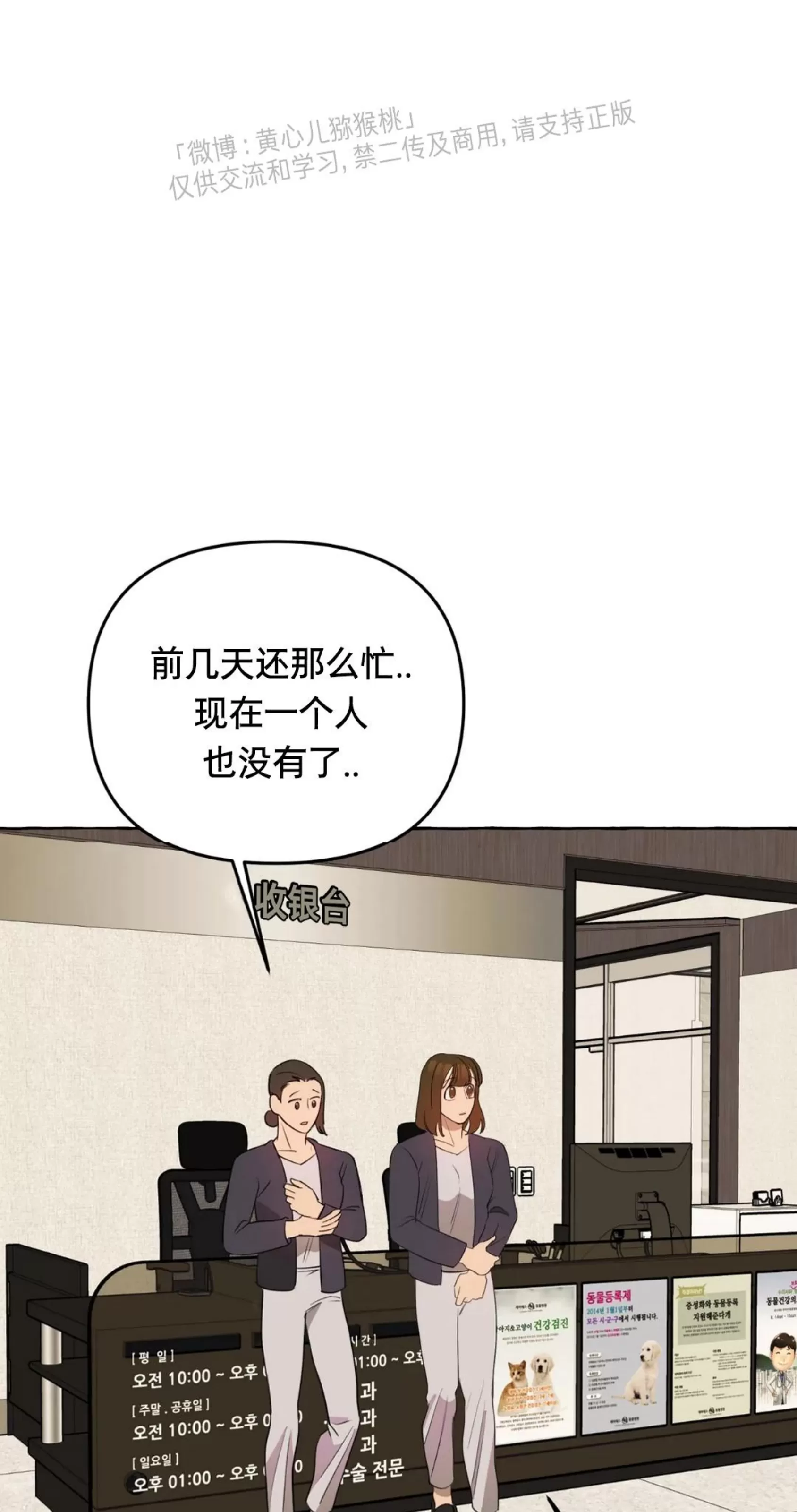 《三三的家/三三之家》漫画最新章节第27话免费下拉式在线观看章节第【39】张图片