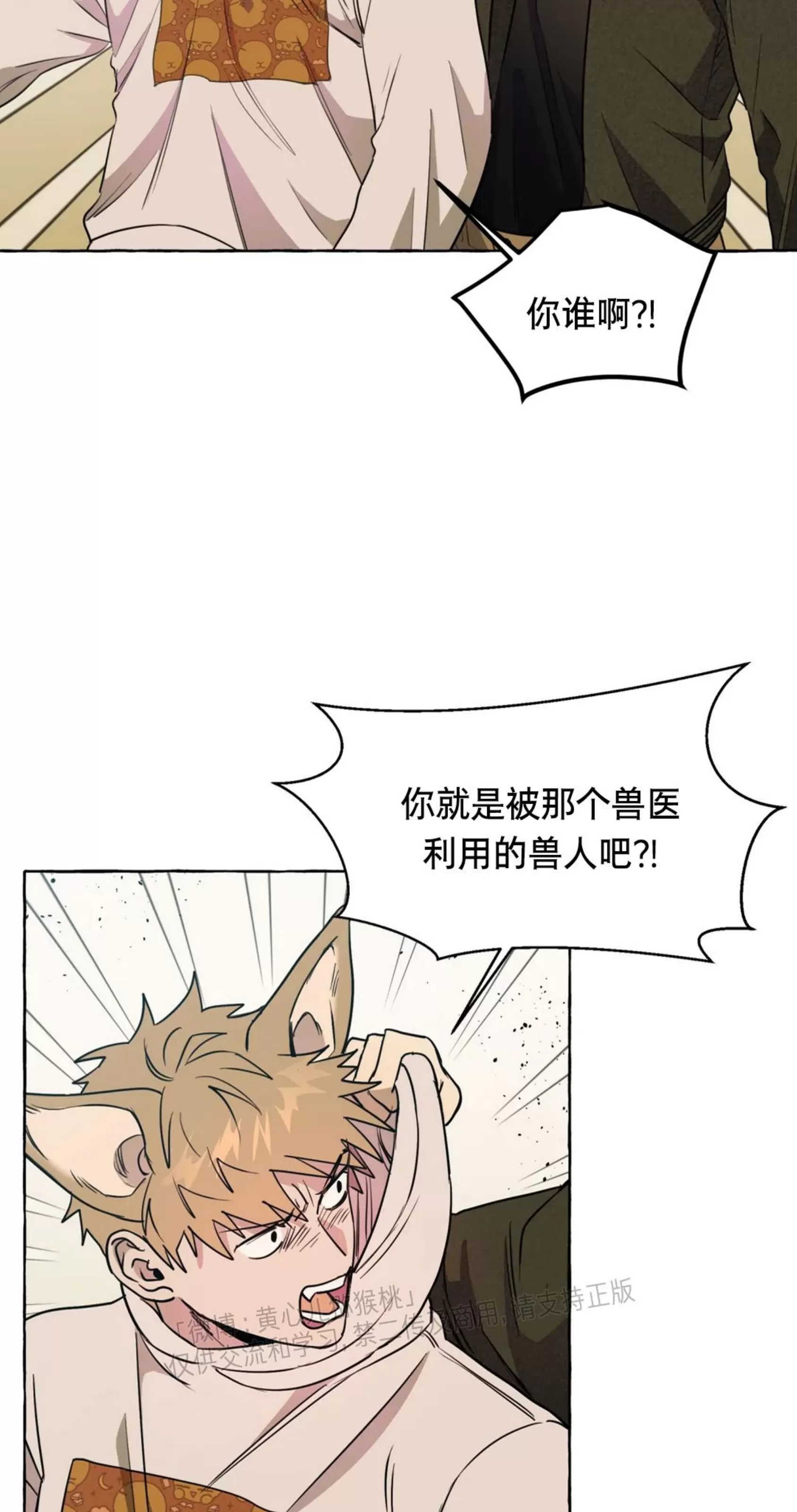 《三三的家/三三之家》漫画最新章节第27话免费下拉式在线观看章节第【49】张图片