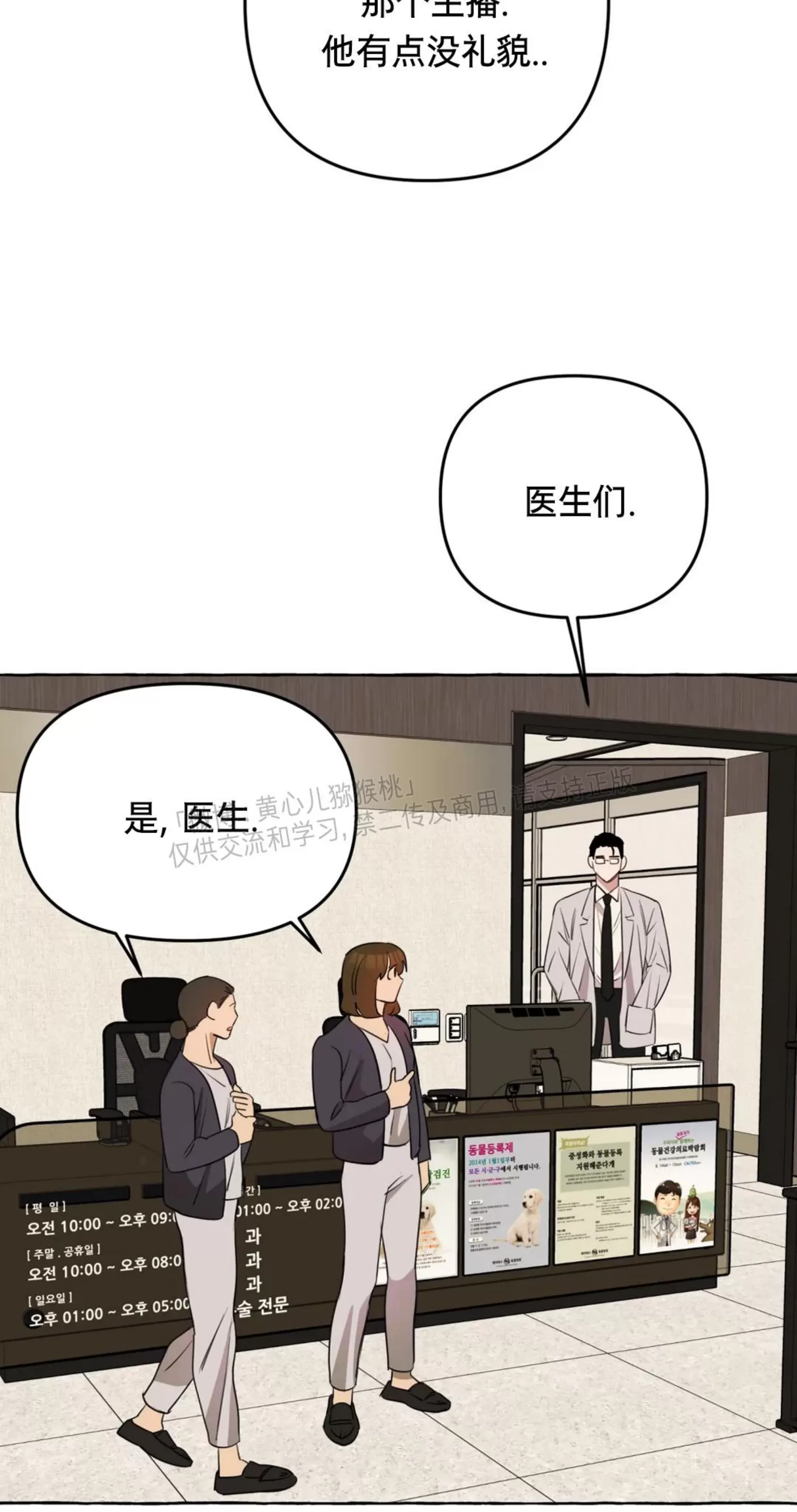 《三三的家/三三之家》漫画最新章节第27话免费下拉式在线观看章节第【41】张图片