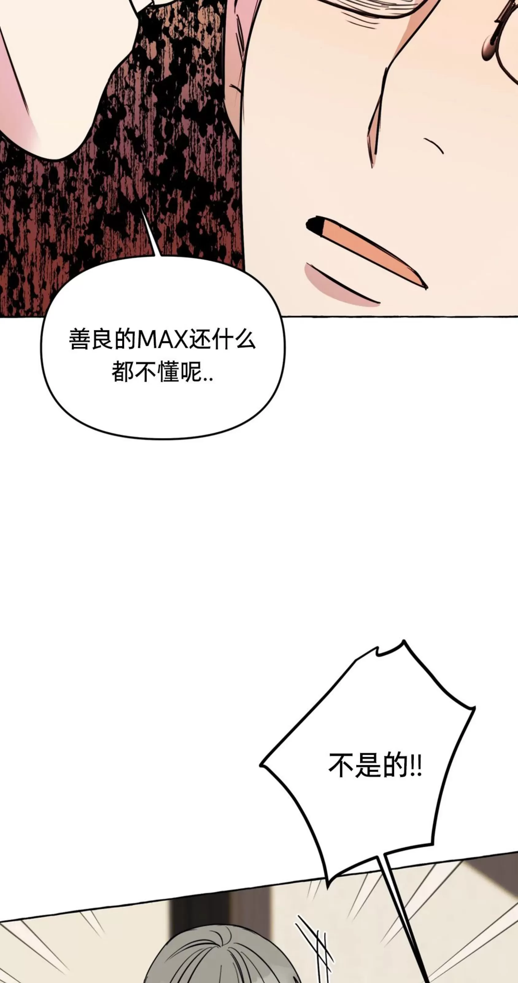 《三三的家/三三之家》漫画最新章节第27话免费下拉式在线观看章节第【5】张图片