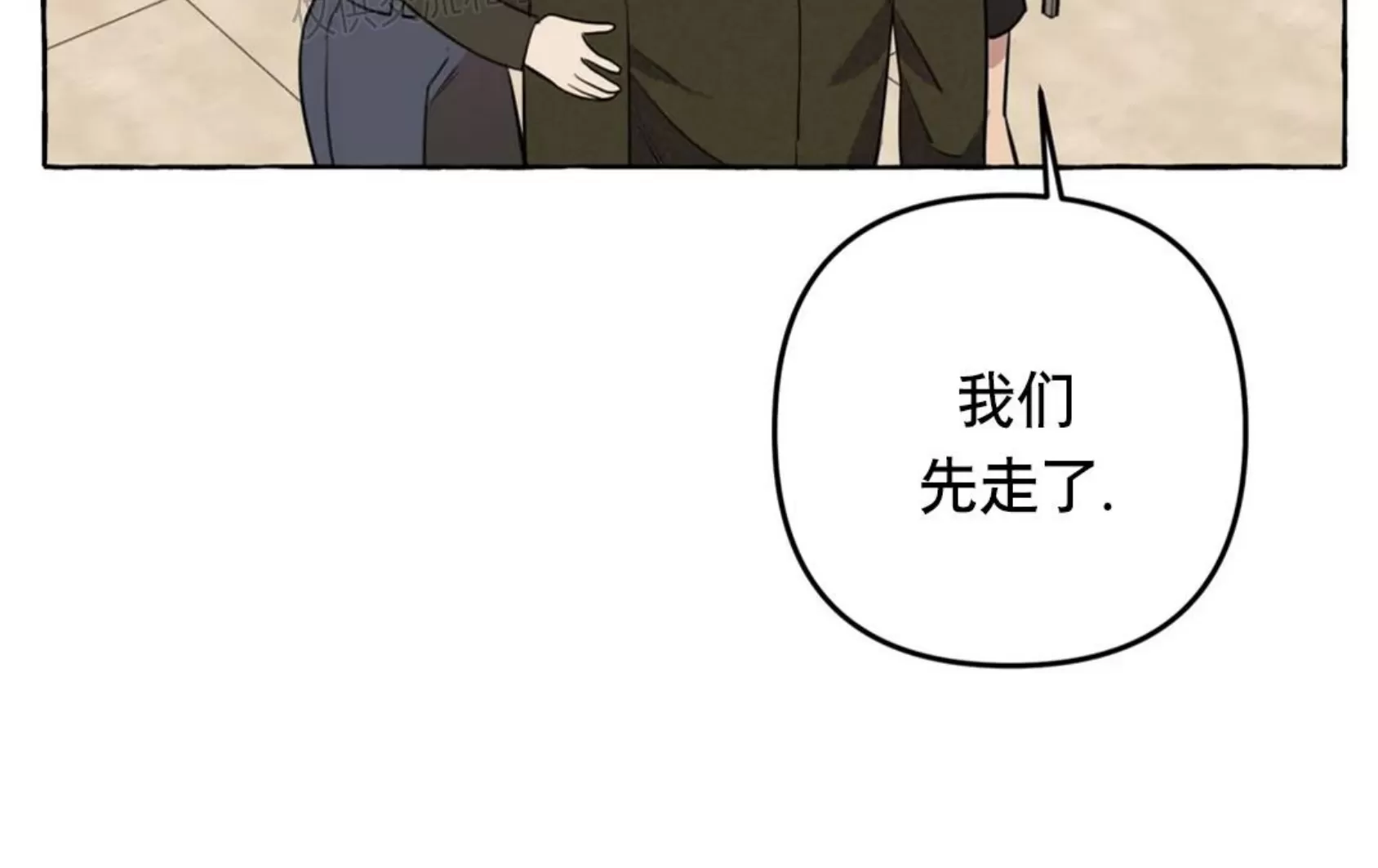 《三三的家/三三之家》漫画最新章节第27话免费下拉式在线观看章节第【33】张图片