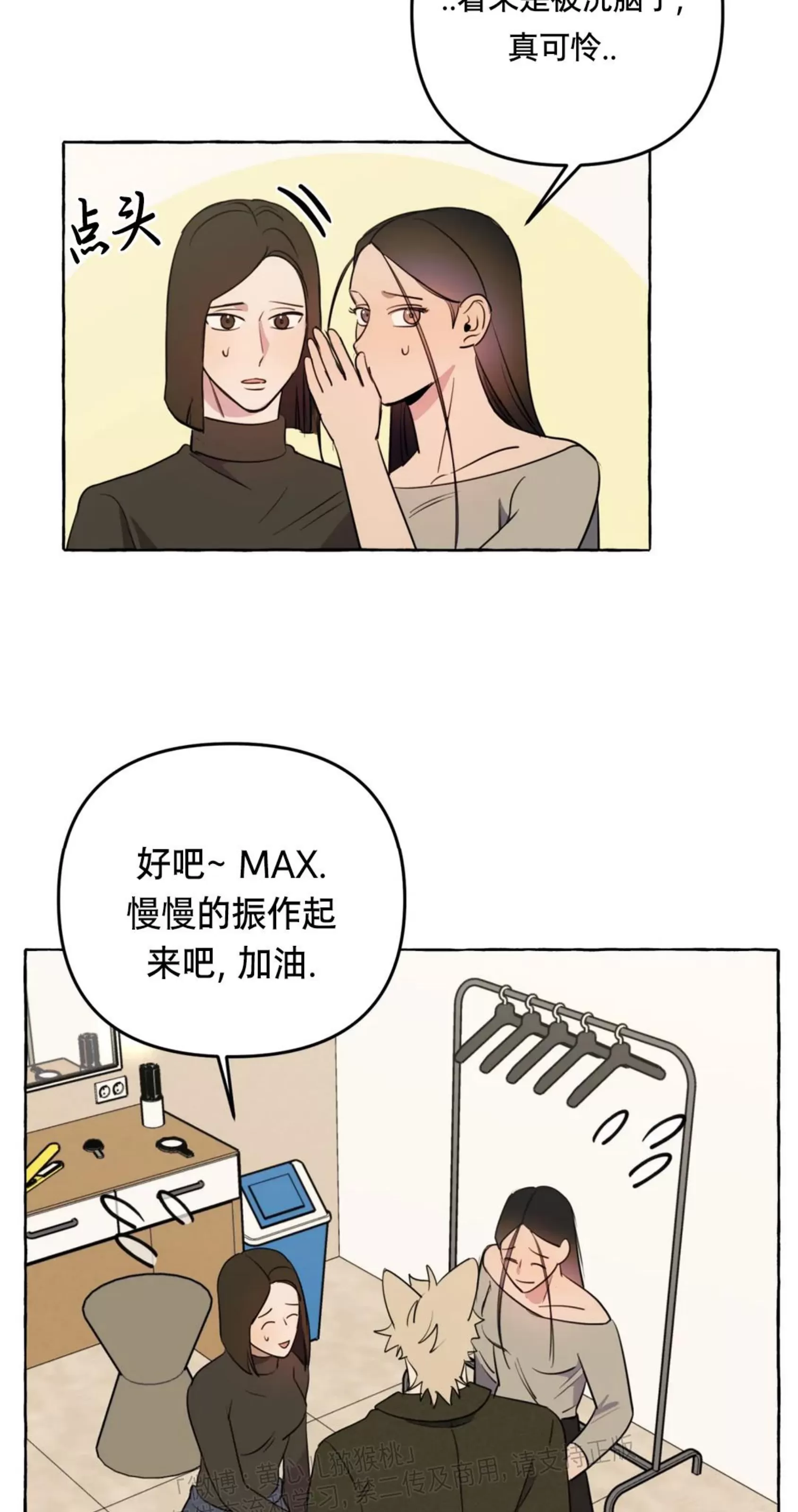 《三三的家/三三之家》漫画最新章节第27话免费下拉式在线观看章节第【32】张图片