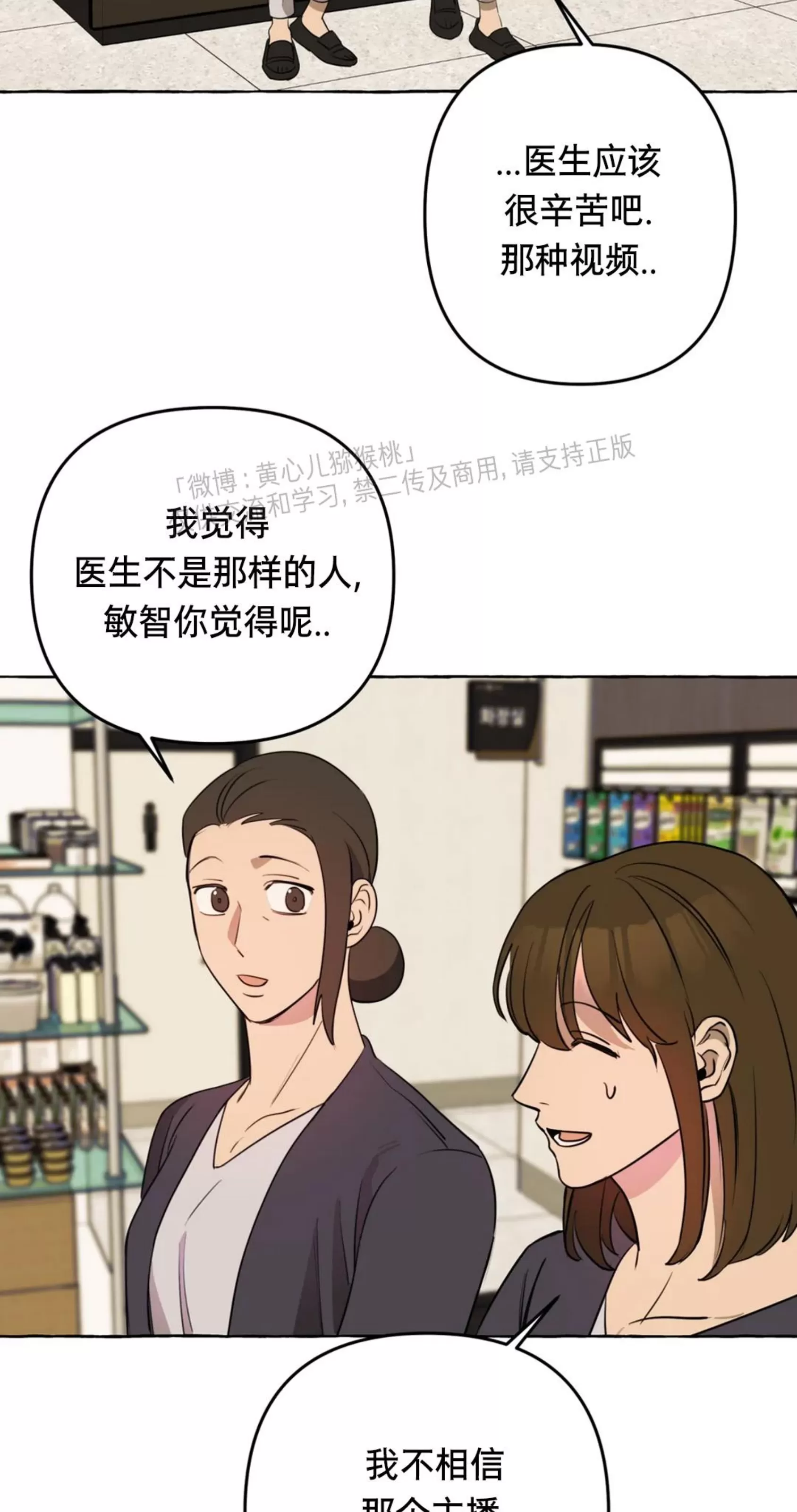 《三三的家/三三之家》漫画最新章节第27话免费下拉式在线观看章节第【40】张图片