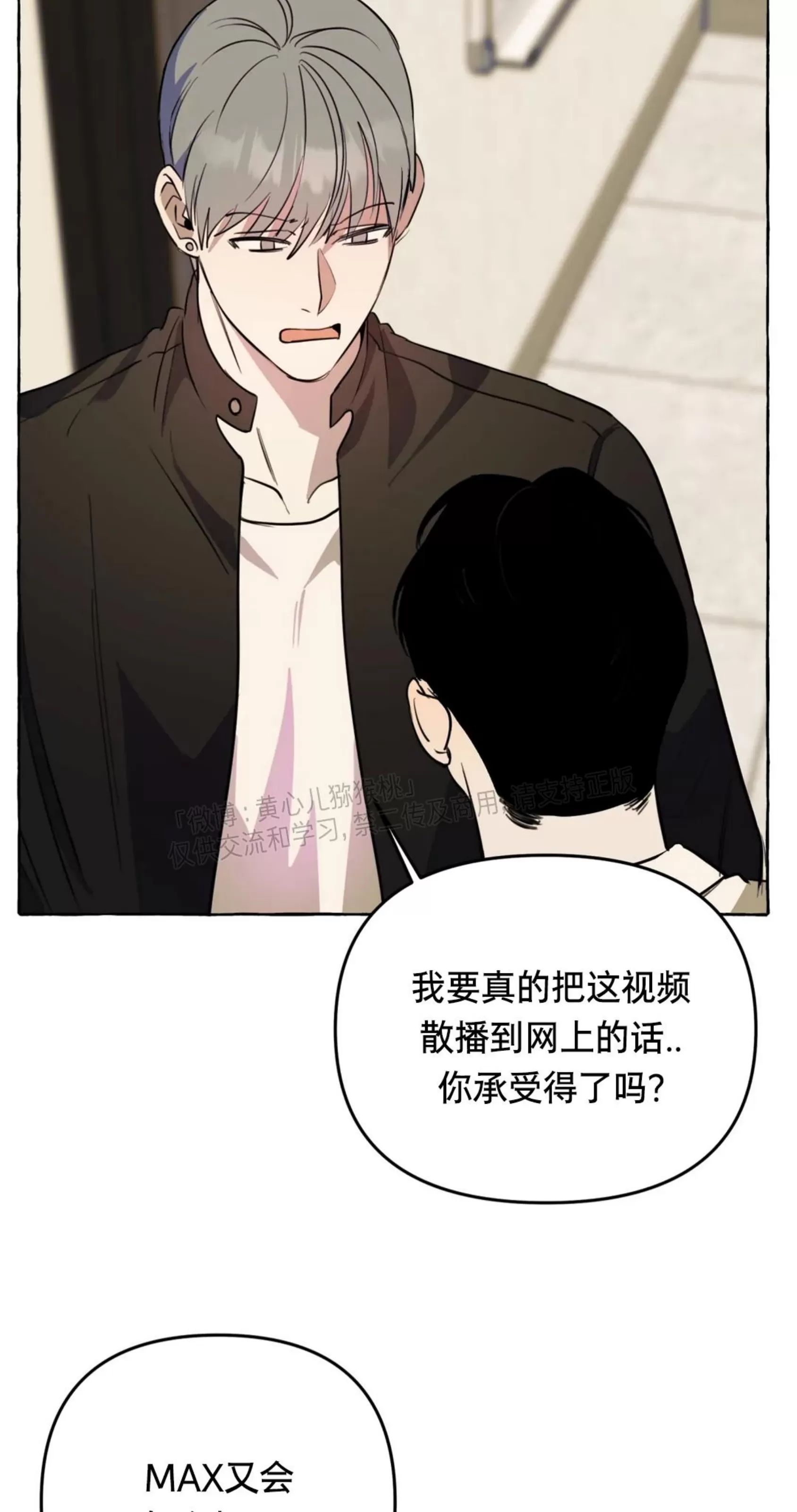 《三三的家/三三之家》漫画最新章节第27话免费下拉式在线观看章节第【18】张图片