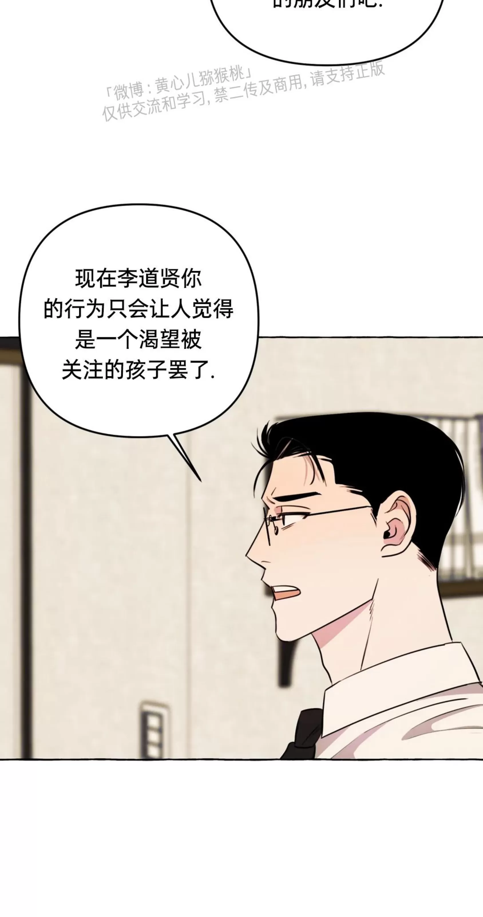 《三三的家/三三之家》漫画最新章节第27话免费下拉式在线观看章节第【16】张图片