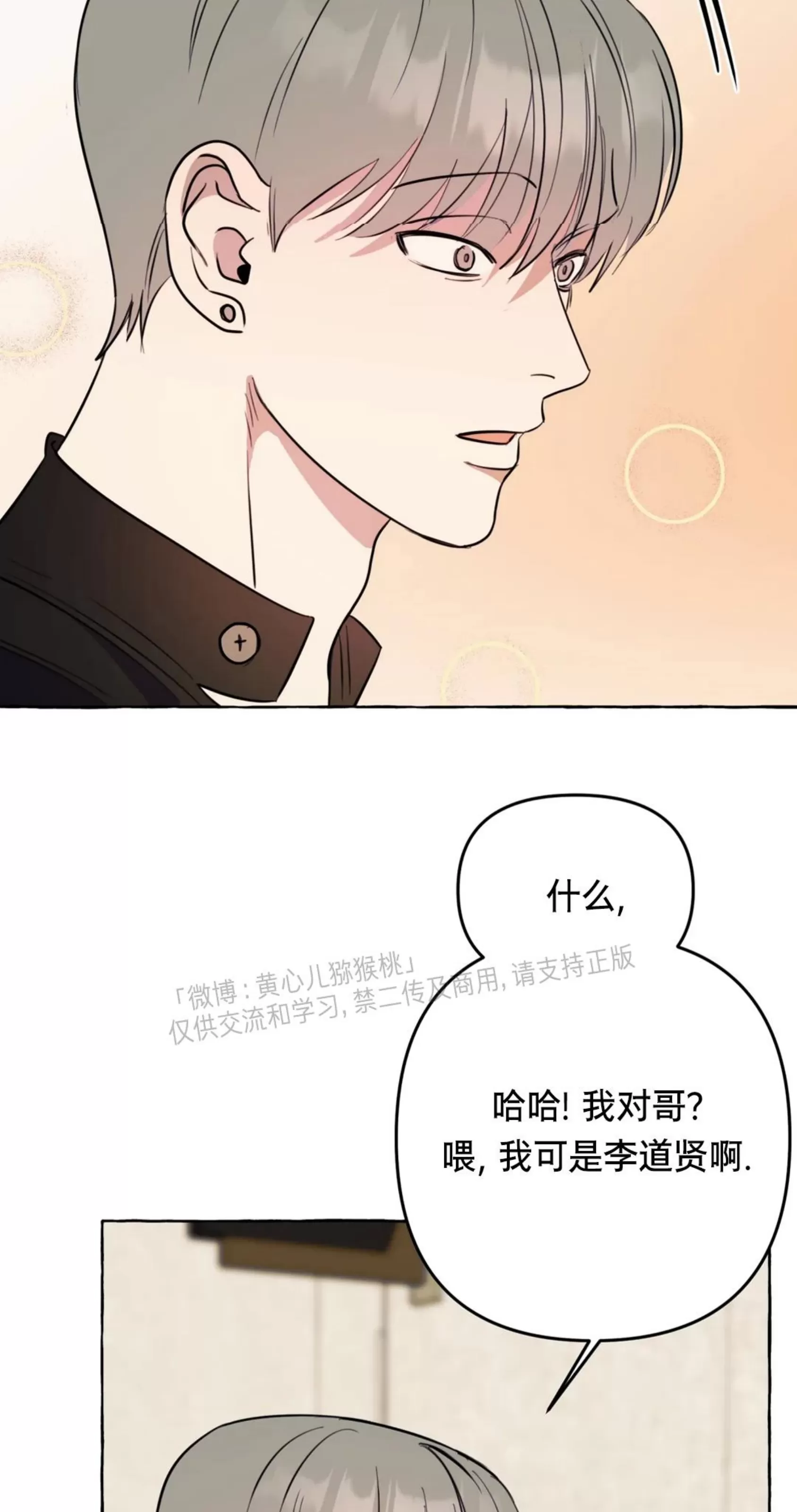 《三三的家/三三之家》漫画最新章节第27话免费下拉式在线观看章节第【13】张图片