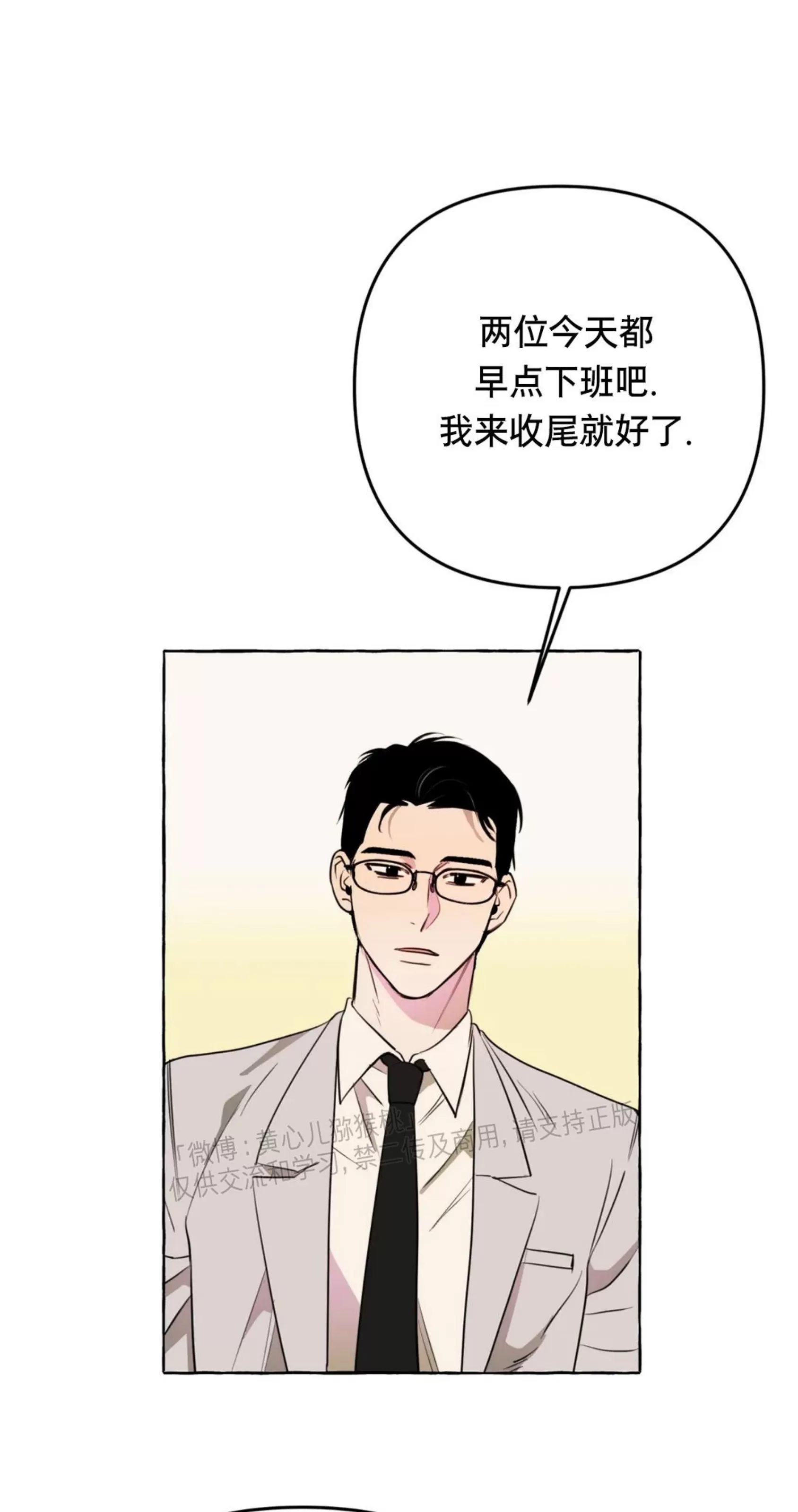 《三三的家/三三之家》漫画最新章节第27话免费下拉式在线观看章节第【42】张图片