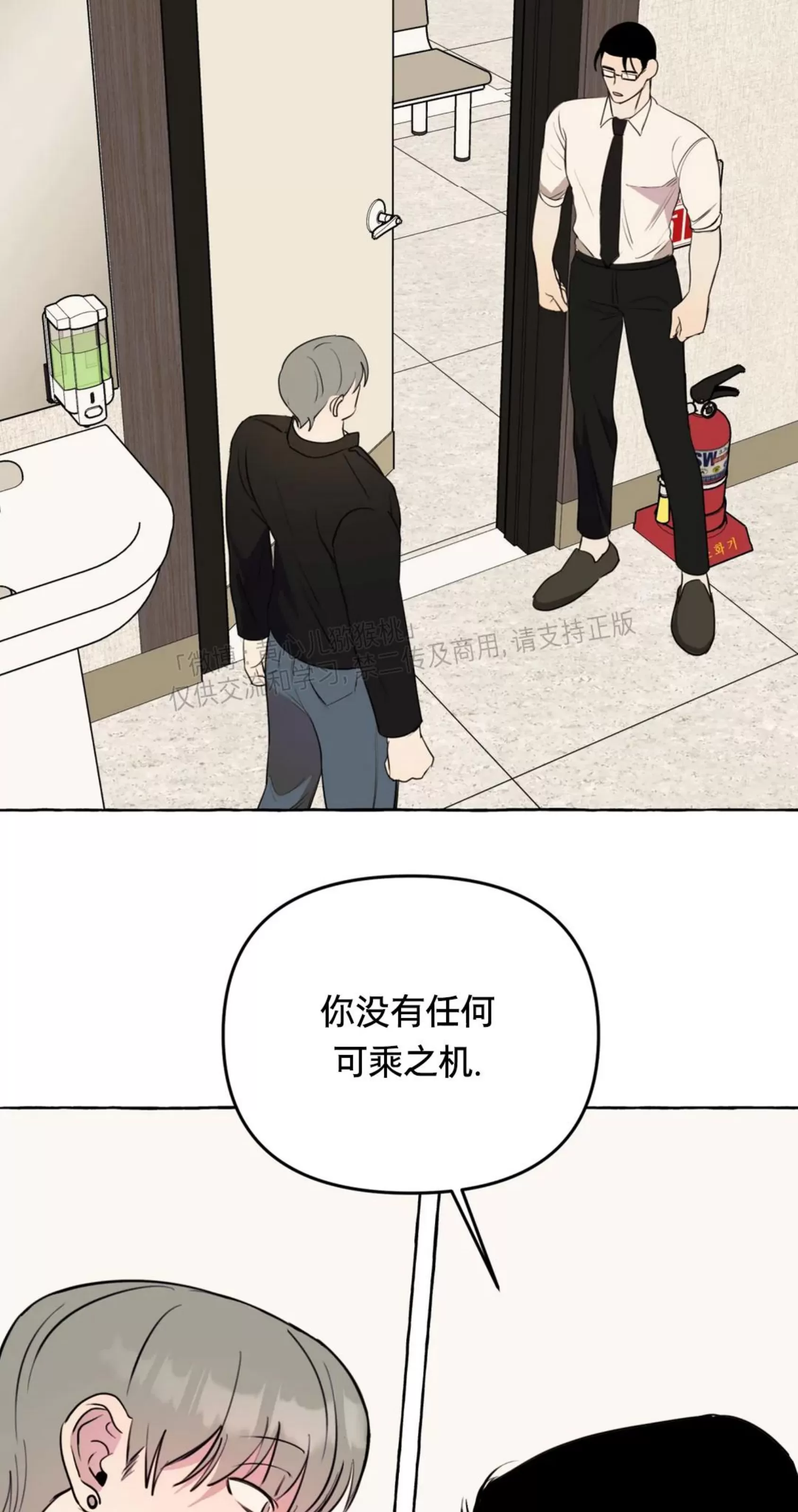 《三三的家/三三之家》漫画最新章节第27话免费下拉式在线观看章节第【24】张图片