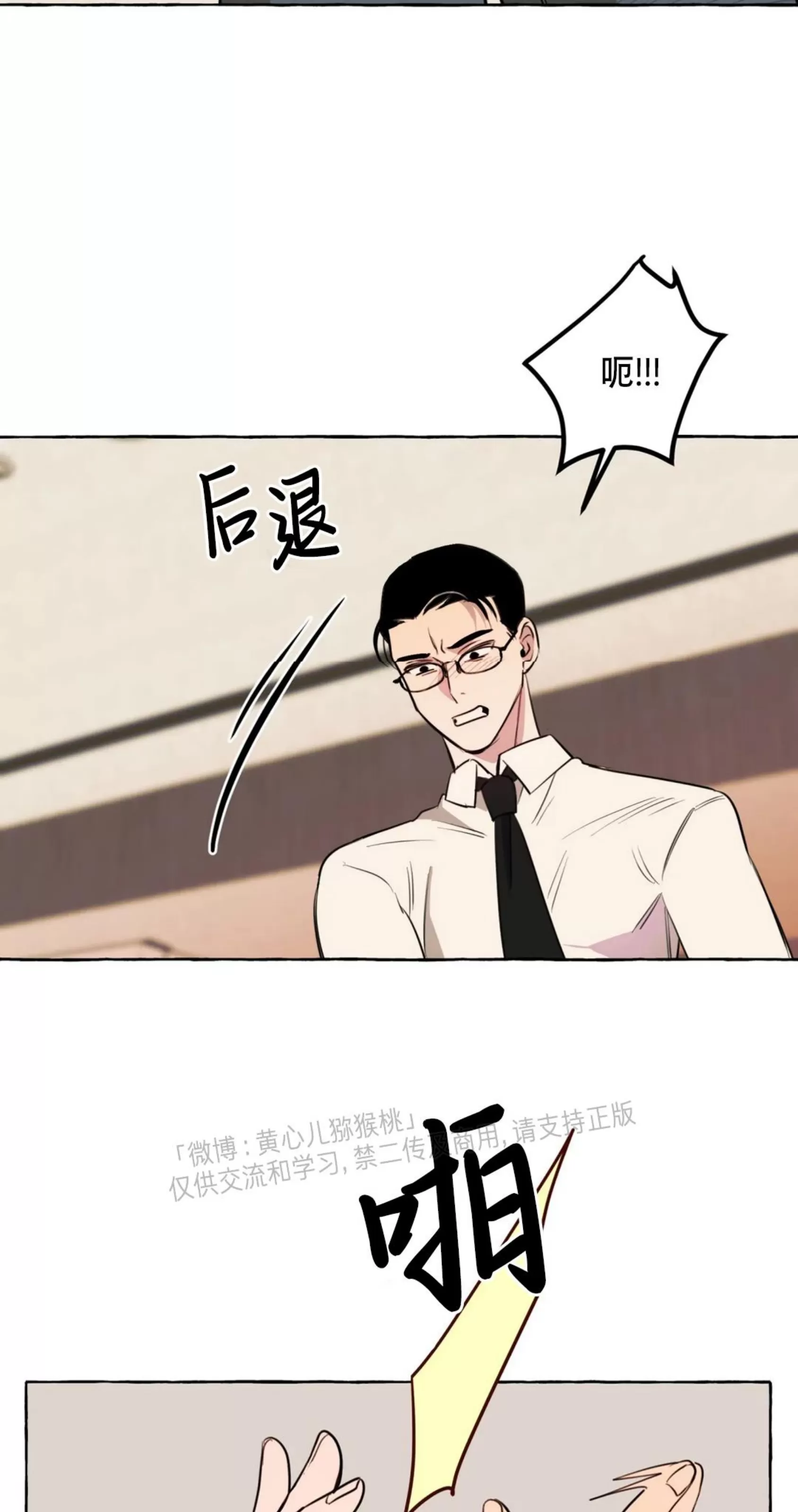 《三三的家/三三之家》漫画最新章节第27话免费下拉式在线观看章节第【8】张图片