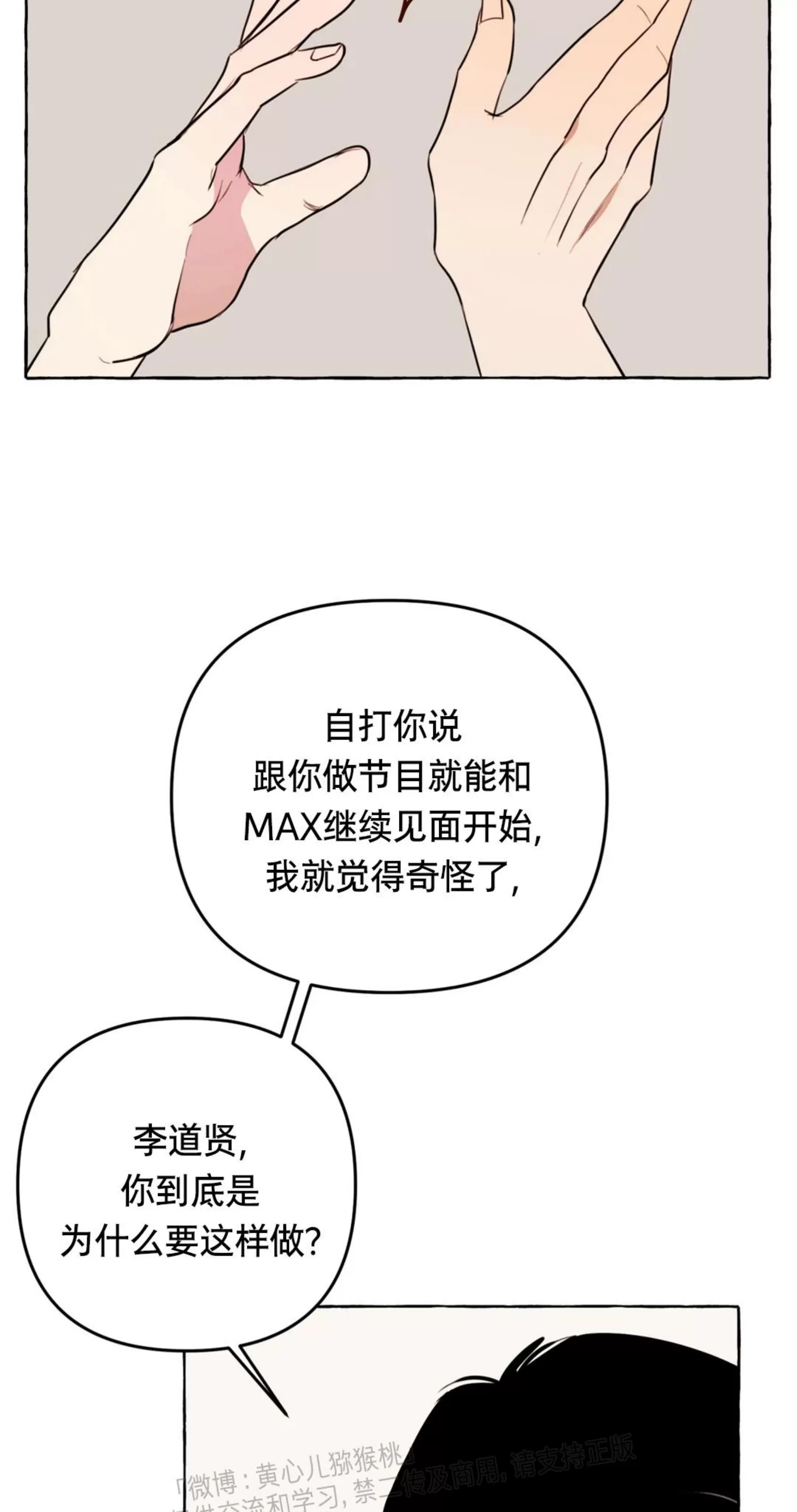 《三三的家/三三之家》漫画最新章节第27话免费下拉式在线观看章节第【9】张图片