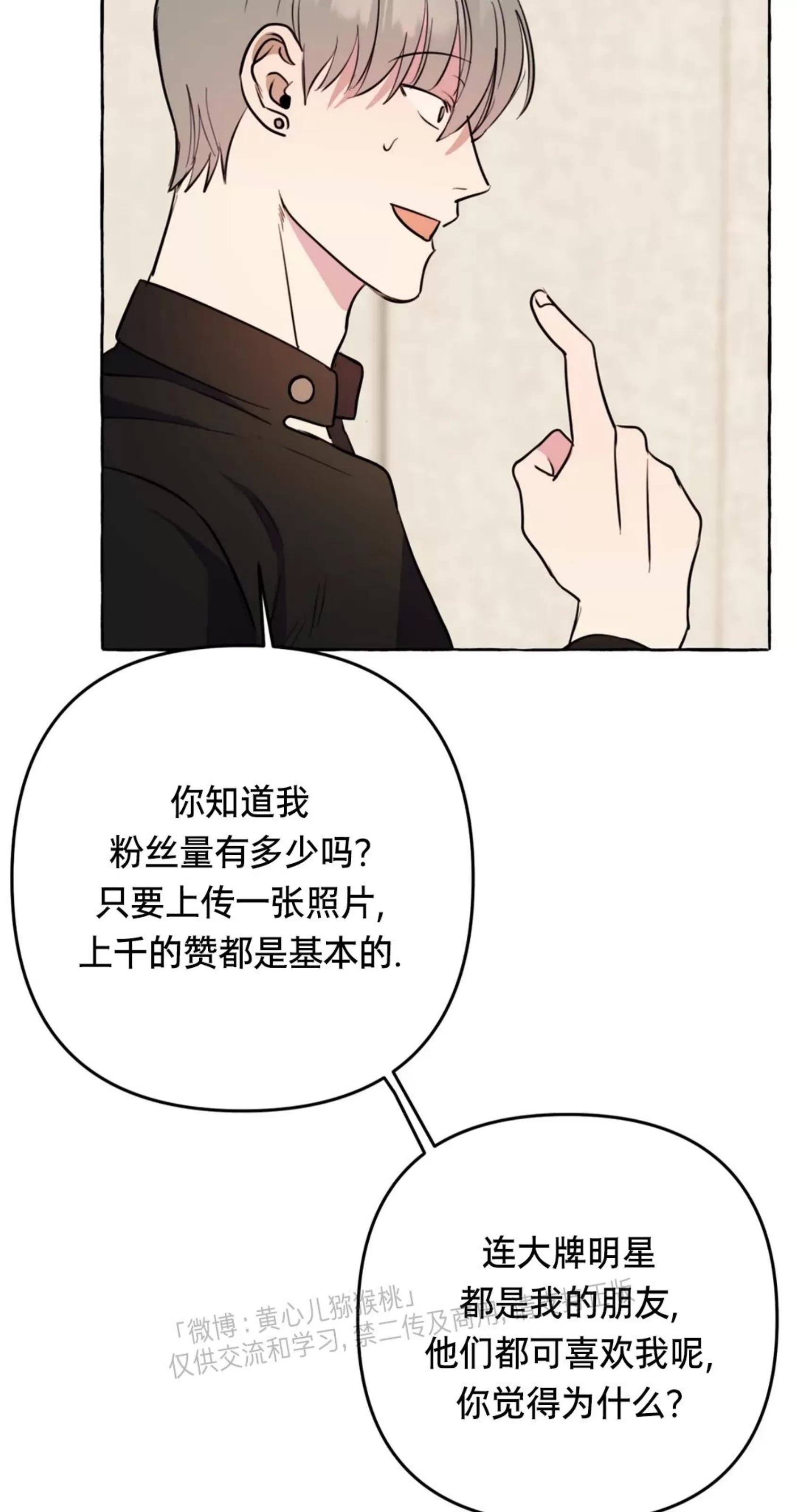 《三三的家/三三之家》漫画最新章节第27话免费下拉式在线观看章节第【14】张图片