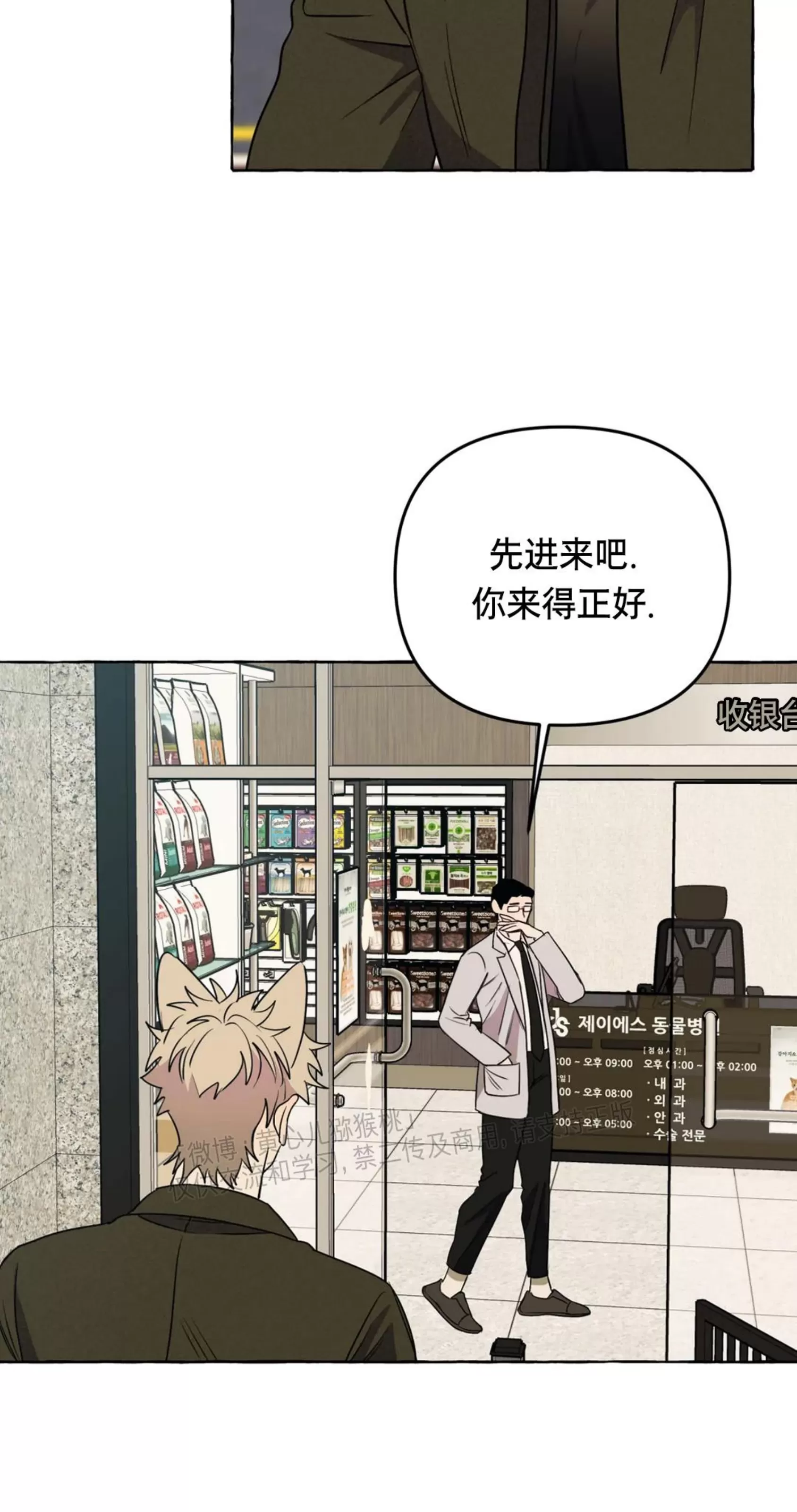 《三三的家/三三之家》漫画最新章节第27话免费下拉式在线观看章节第【53】张图片