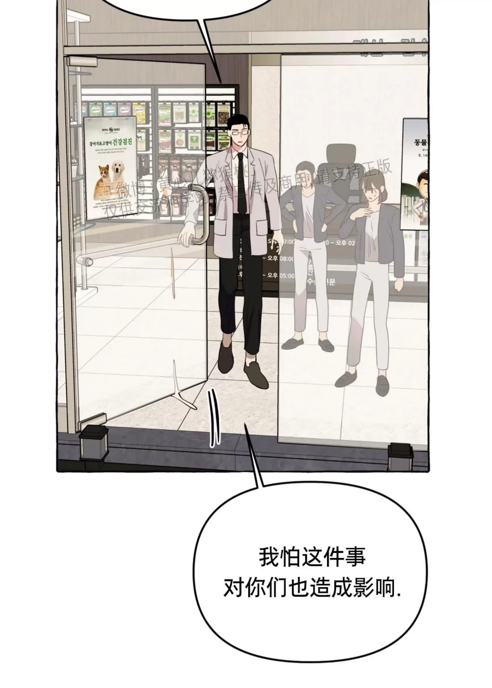 《三三的家/三三之家》漫画最新章节第27话免费下拉式在线观看章节第【45】张图片