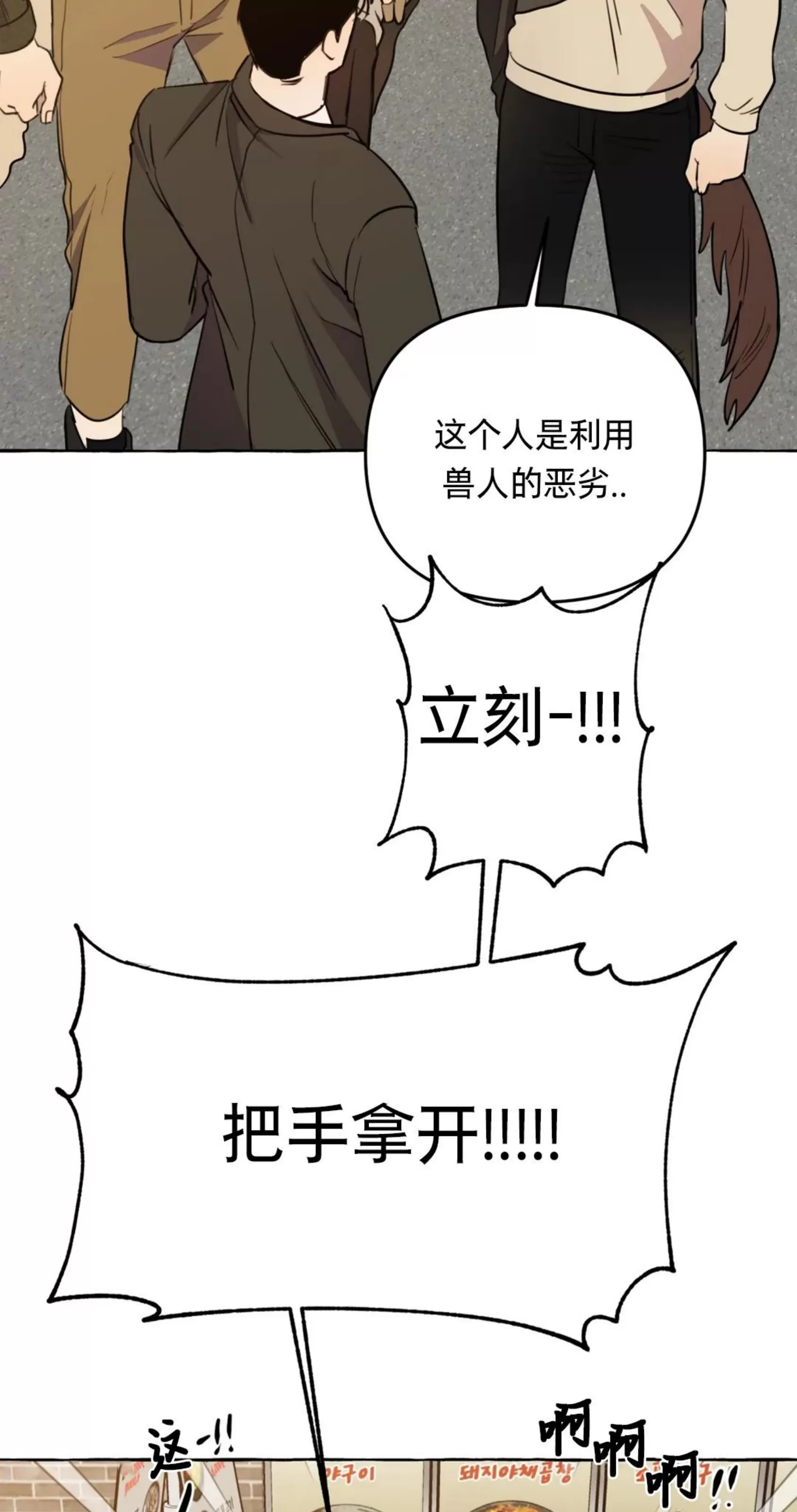 《三三的家/三三之家》漫画最新章节第28话免费下拉式在线观看章节第【29】张图片