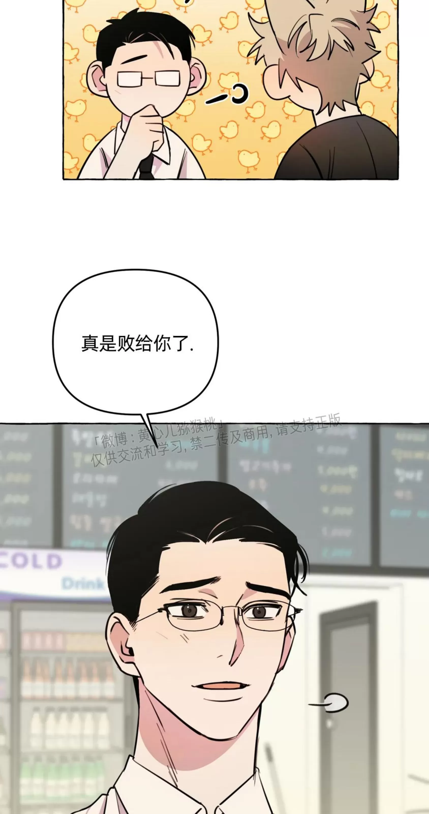 《三三的家/三三之家》漫画最新章节第28话免费下拉式在线观看章节第【19】张图片