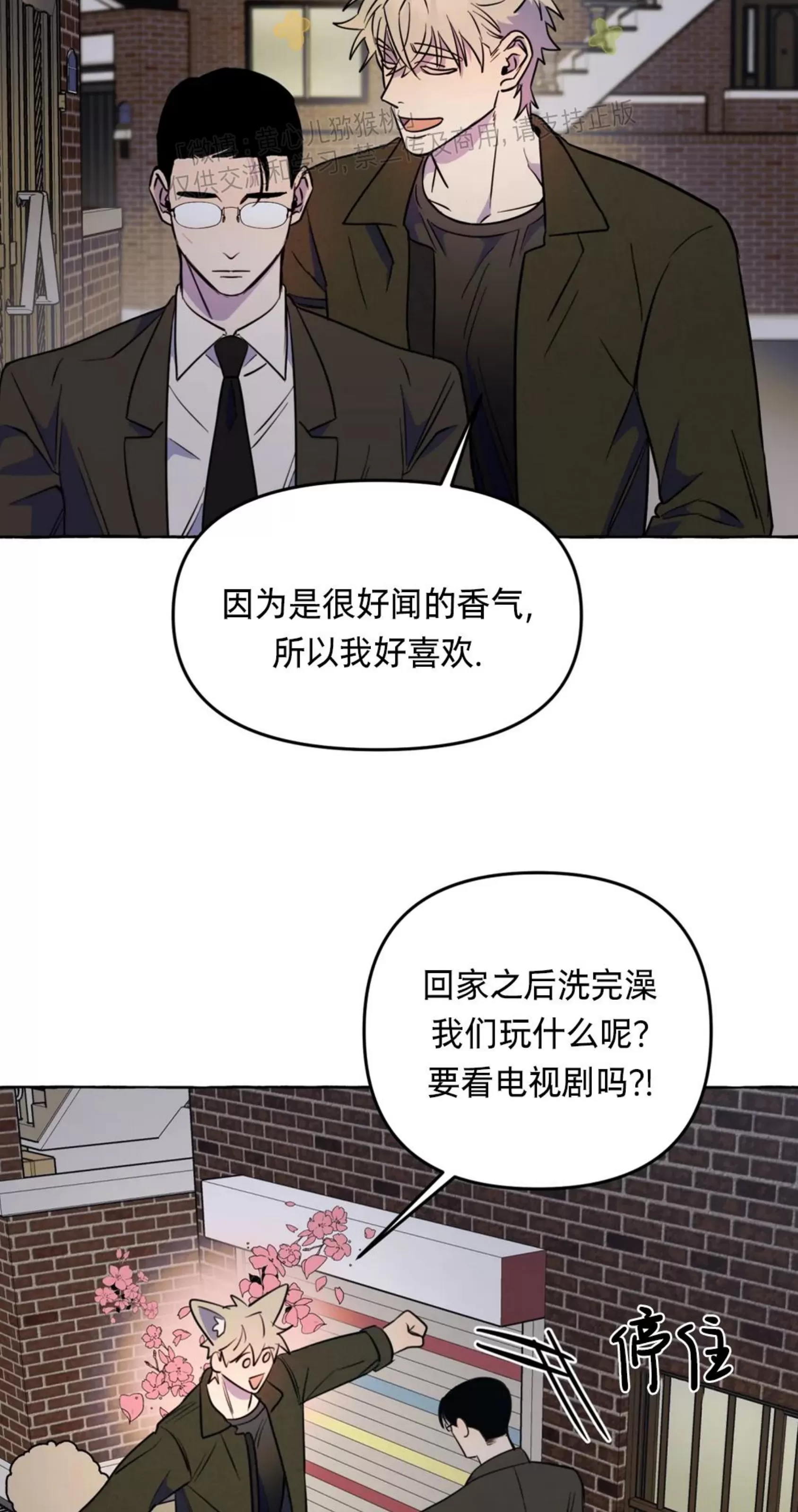 《三三的家/三三之家》漫画最新章节第28话免费下拉式在线观看章节第【42】张图片