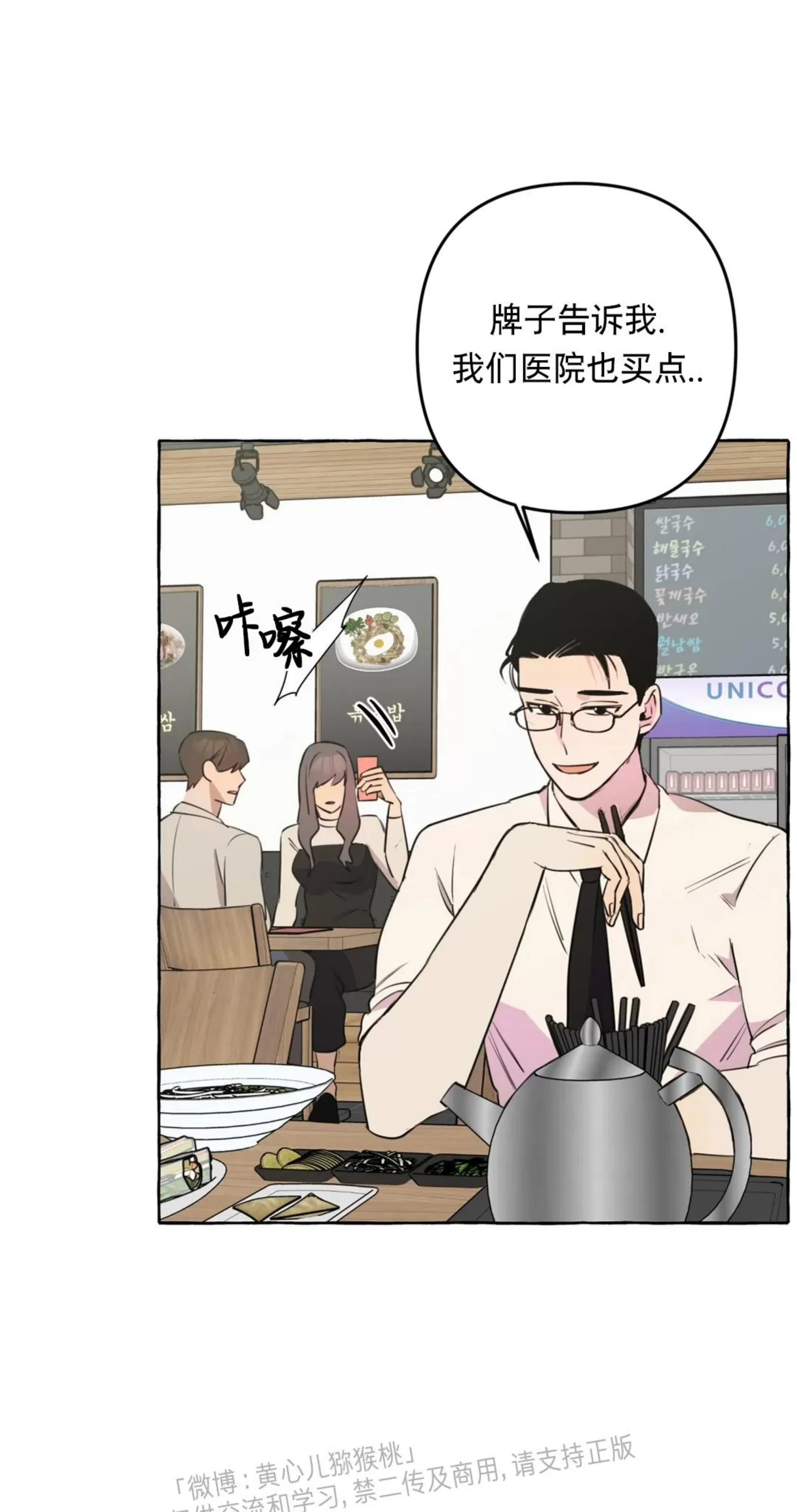 《三三的家/三三之家》漫画最新章节第28话免费下拉式在线观看章节第【9】张图片