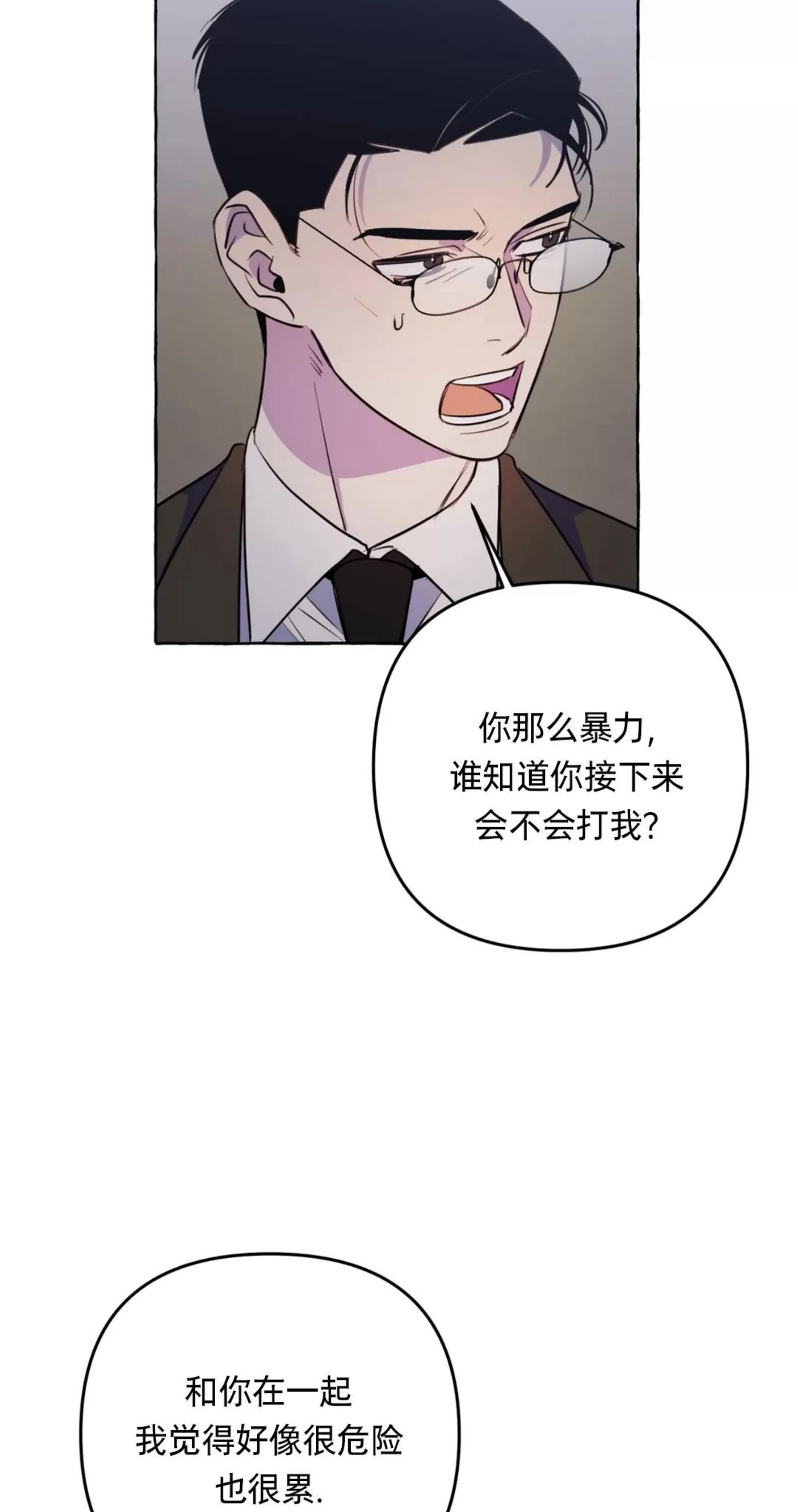 《三三的家/三三之家》漫画最新章节第28话免费下拉式在线观看章节第【54】张图片