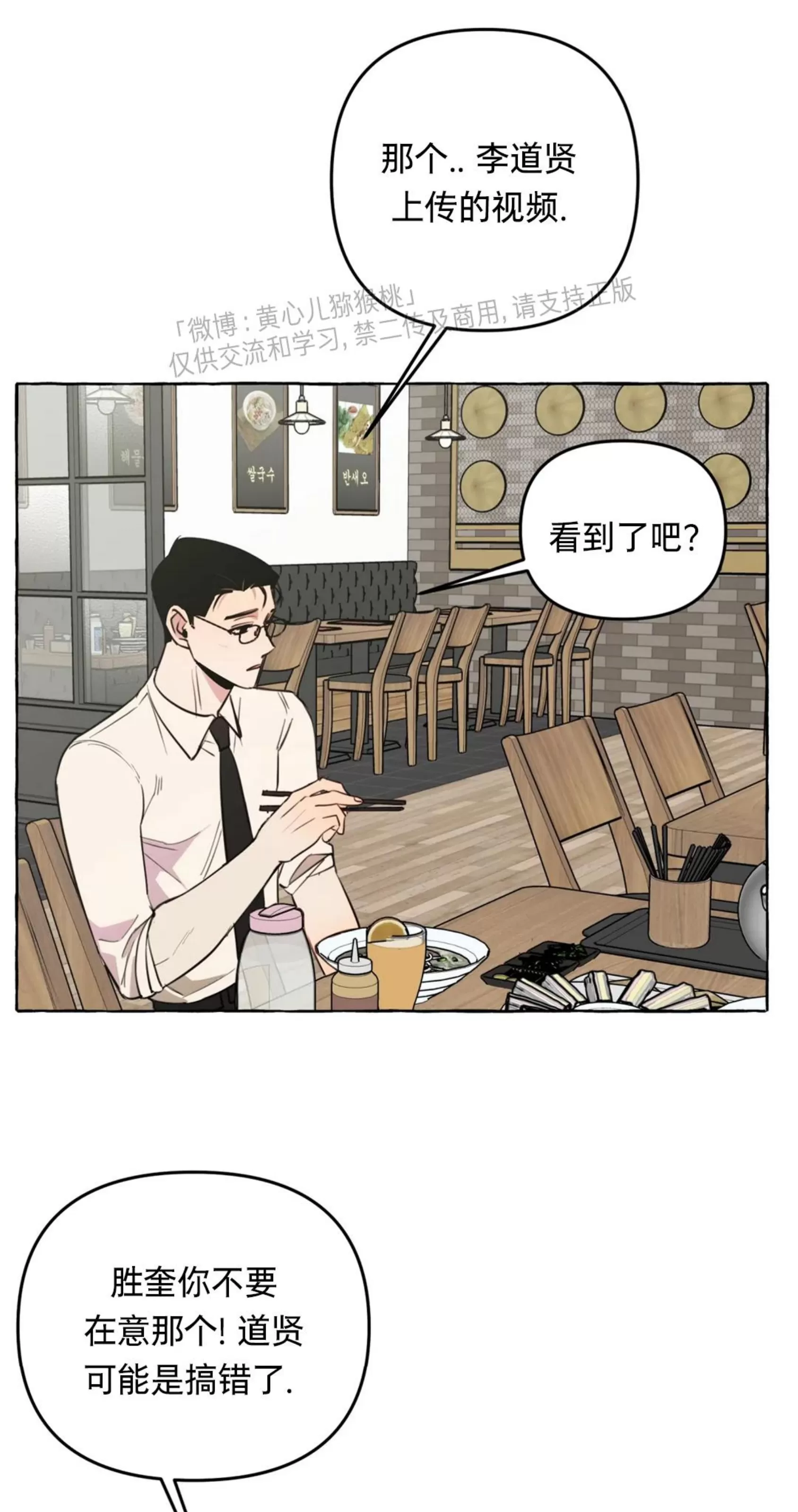 《三三的家/三三之家》漫画最新章节第28话免费下拉式在线观看章节第【12】张图片