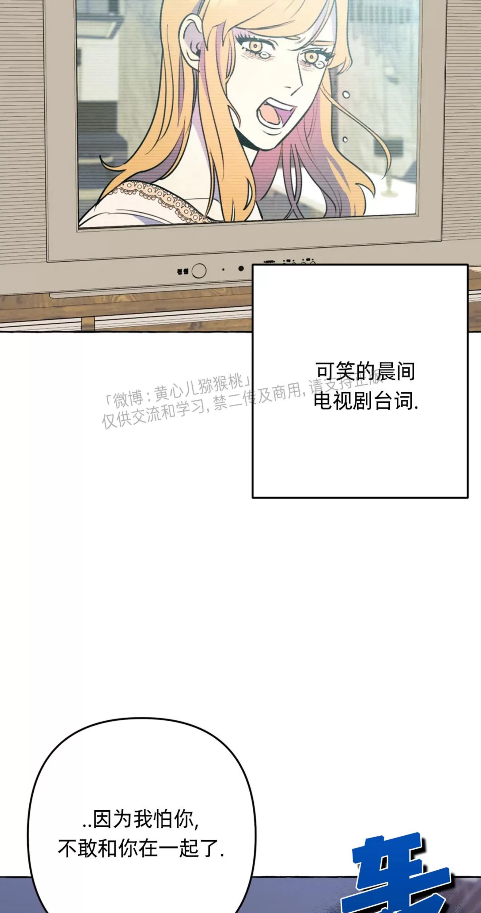 《三三的家/三三之家》漫画最新章节第28话免费下拉式在线观看章节第【51】张图片