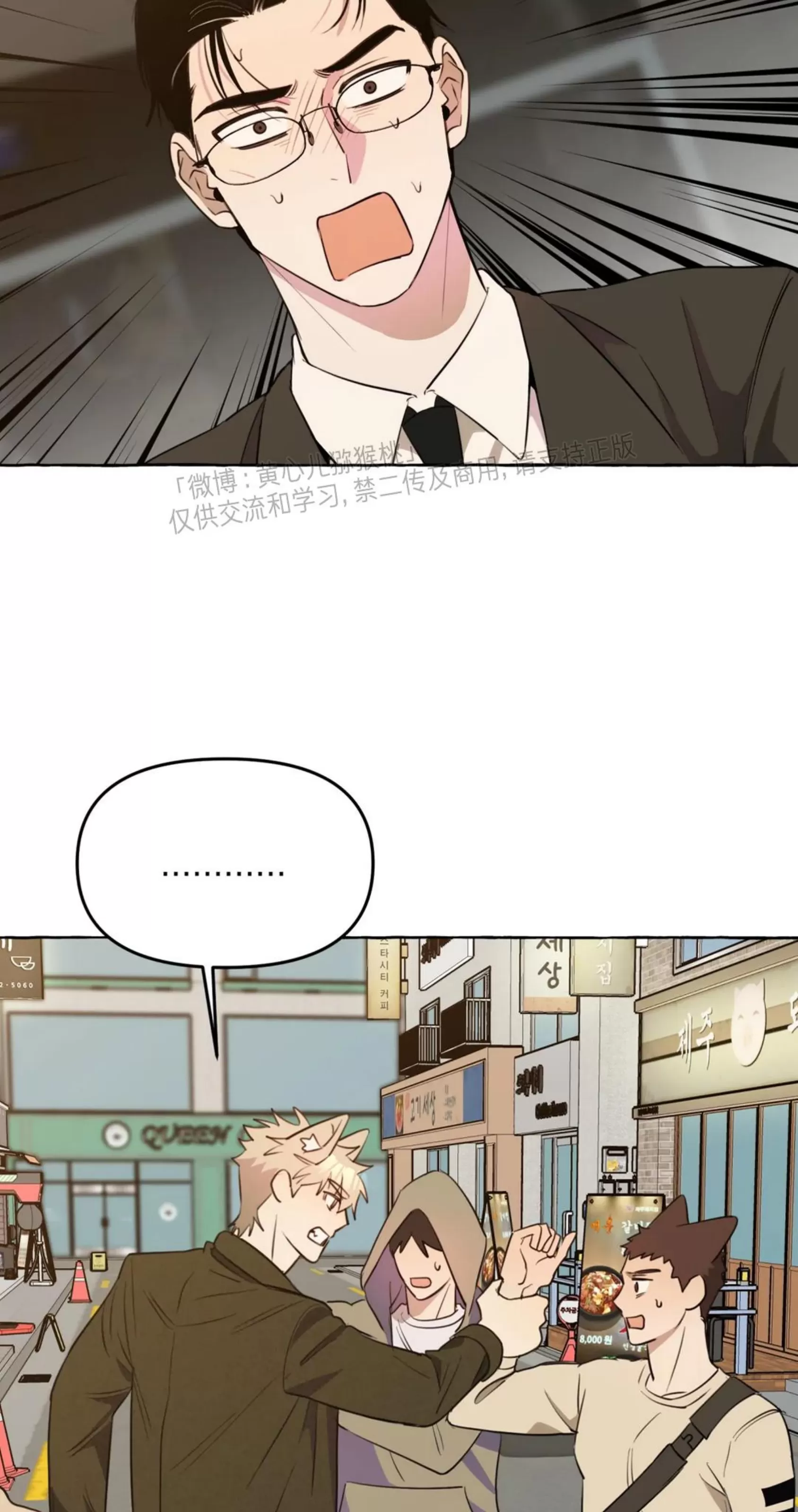 《三三的家/三三之家》漫画最新章节第28话免费下拉式在线观看章节第【31】张图片