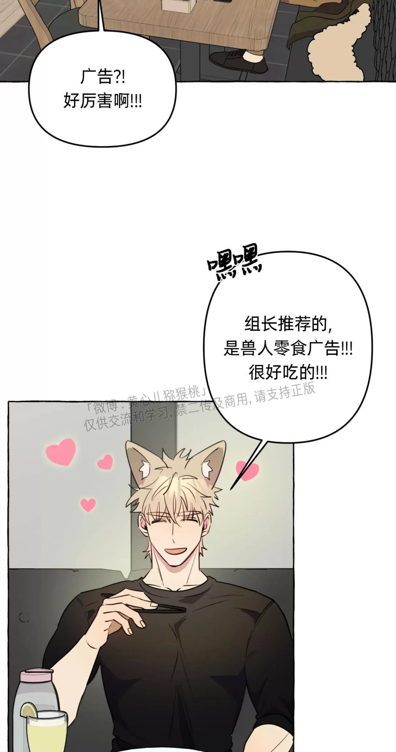 《三三的家/三三之家》漫画最新章节第28话免费下拉式在线观看章节第【7】张图片