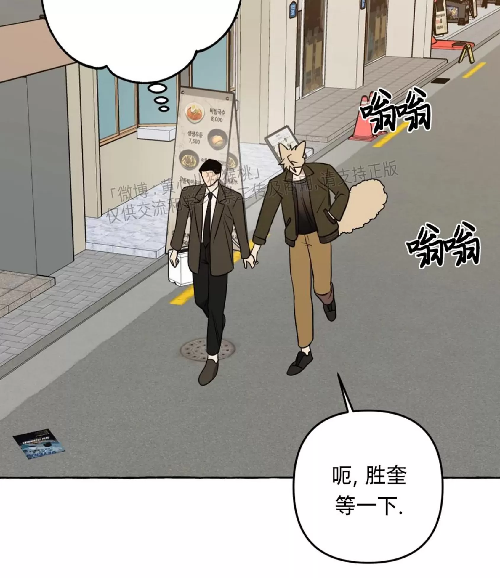 《三三的家/三三之家》漫画最新章节第28话免费下拉式在线观看章节第【36】张图片