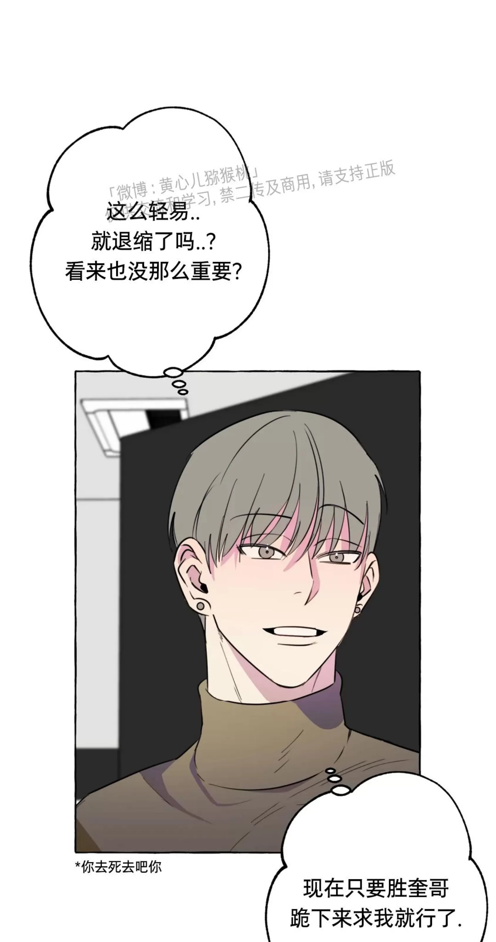 《三三的家/三三之家》漫画最新章节第29话免费下拉式在线观看章节第【24】张图片