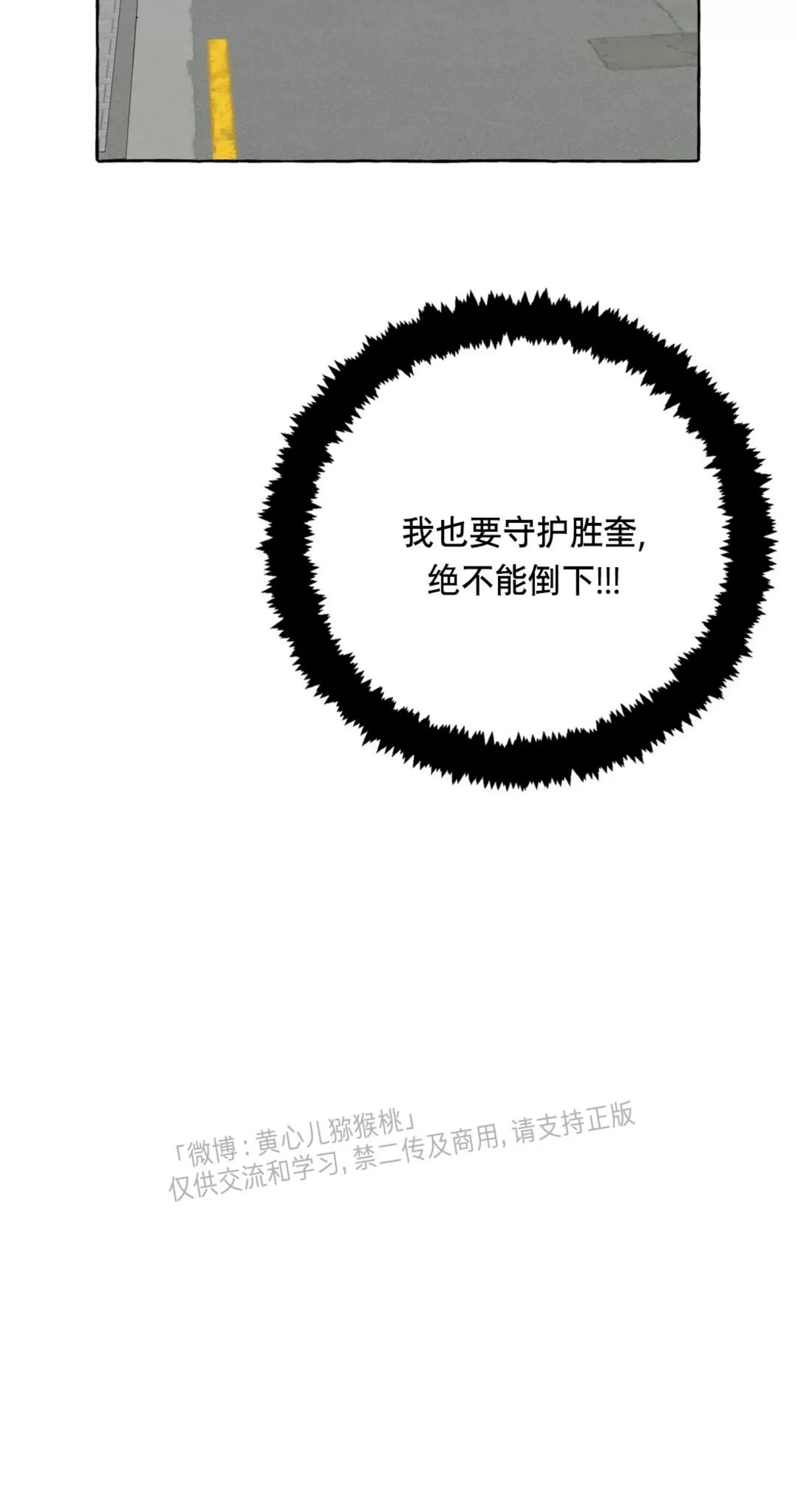 《三三的家/三三之家》漫画最新章节第29话免费下拉式在线观看章节第【45】张图片