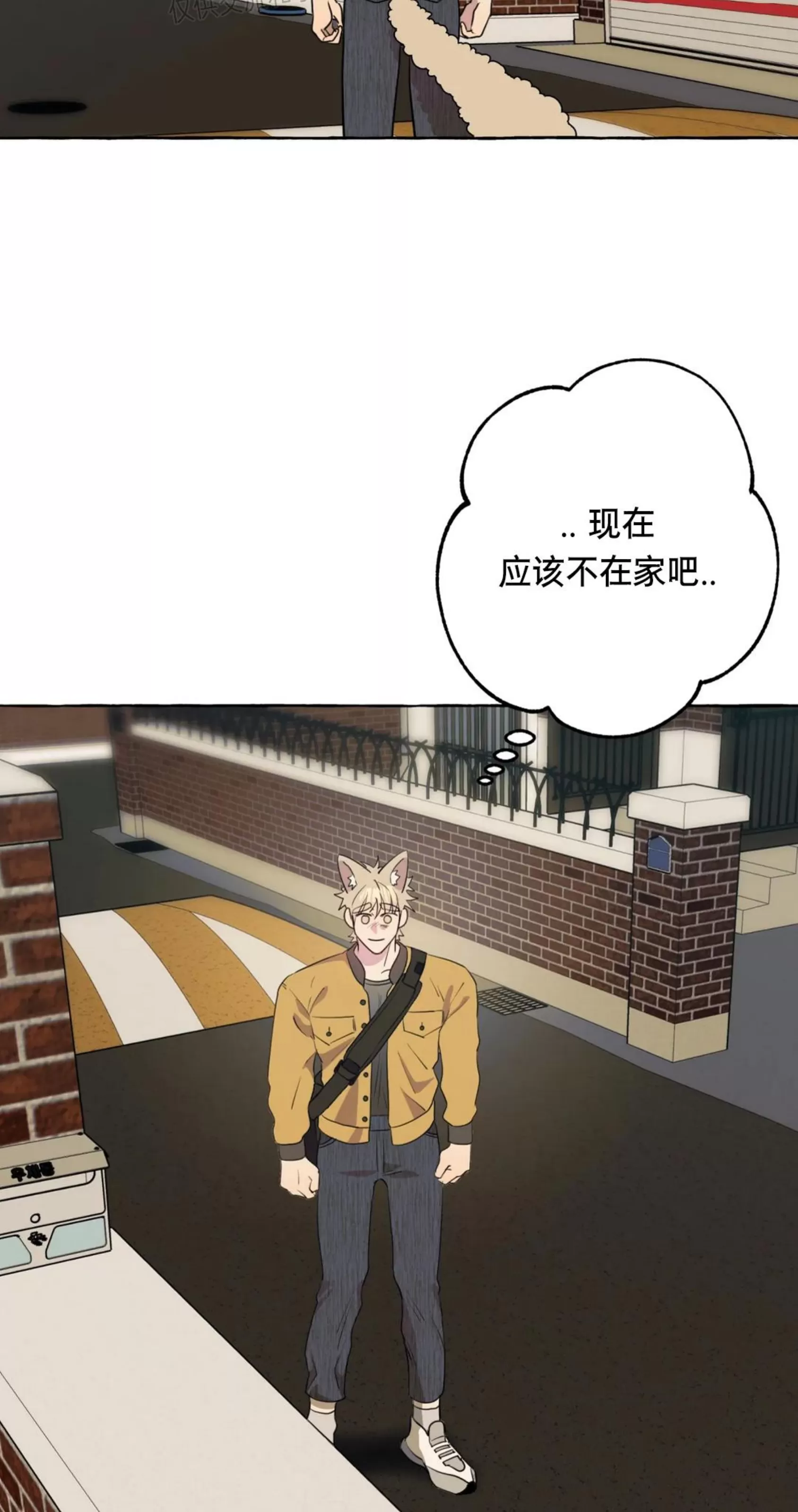 《三三的家/三三之家》漫画最新章节第29话免费下拉式在线观看章节第【47】张图片