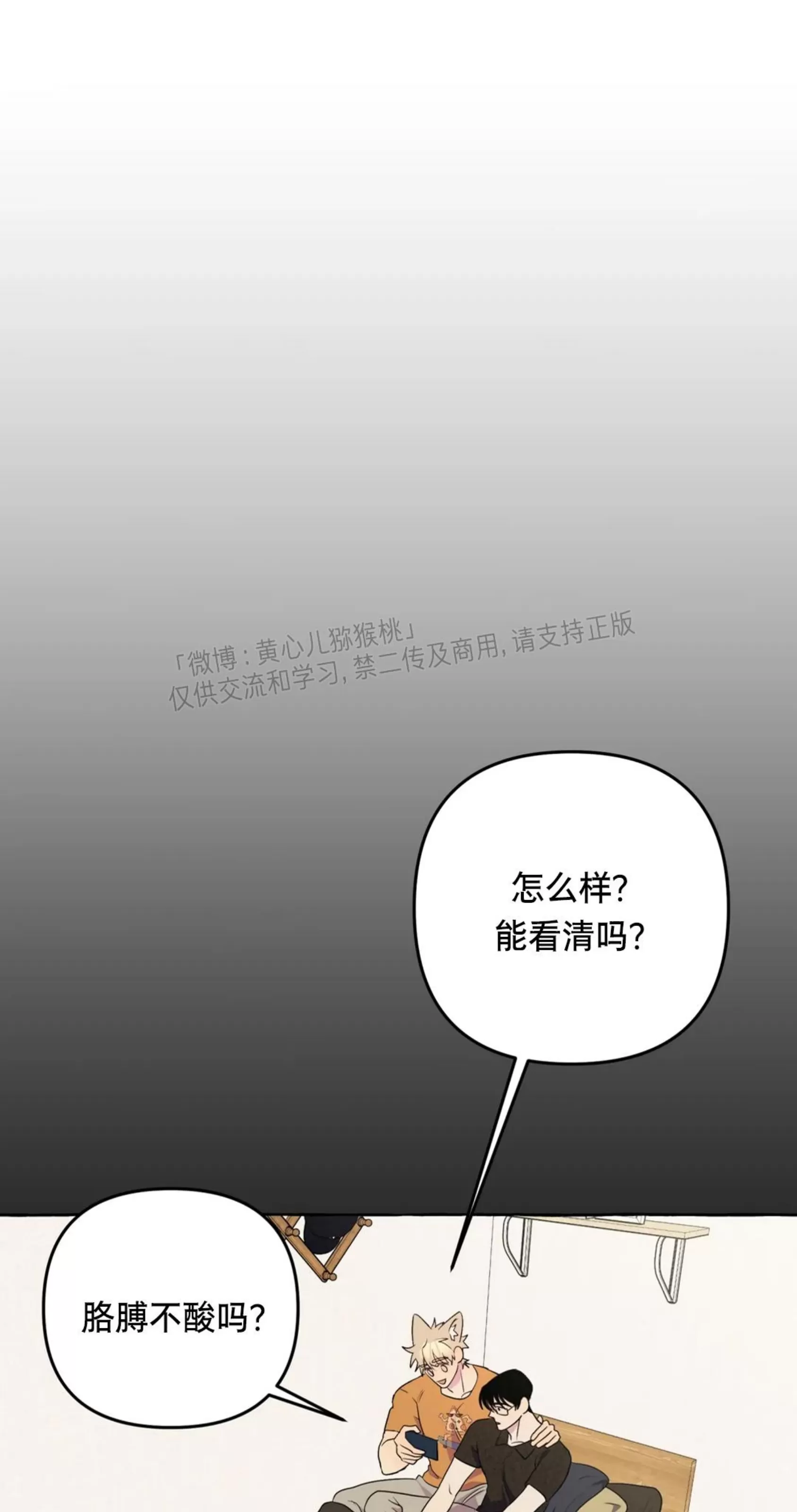 《三三的家/三三之家》漫画最新章节第29话免费下拉式在线观看章节第【50】张图片